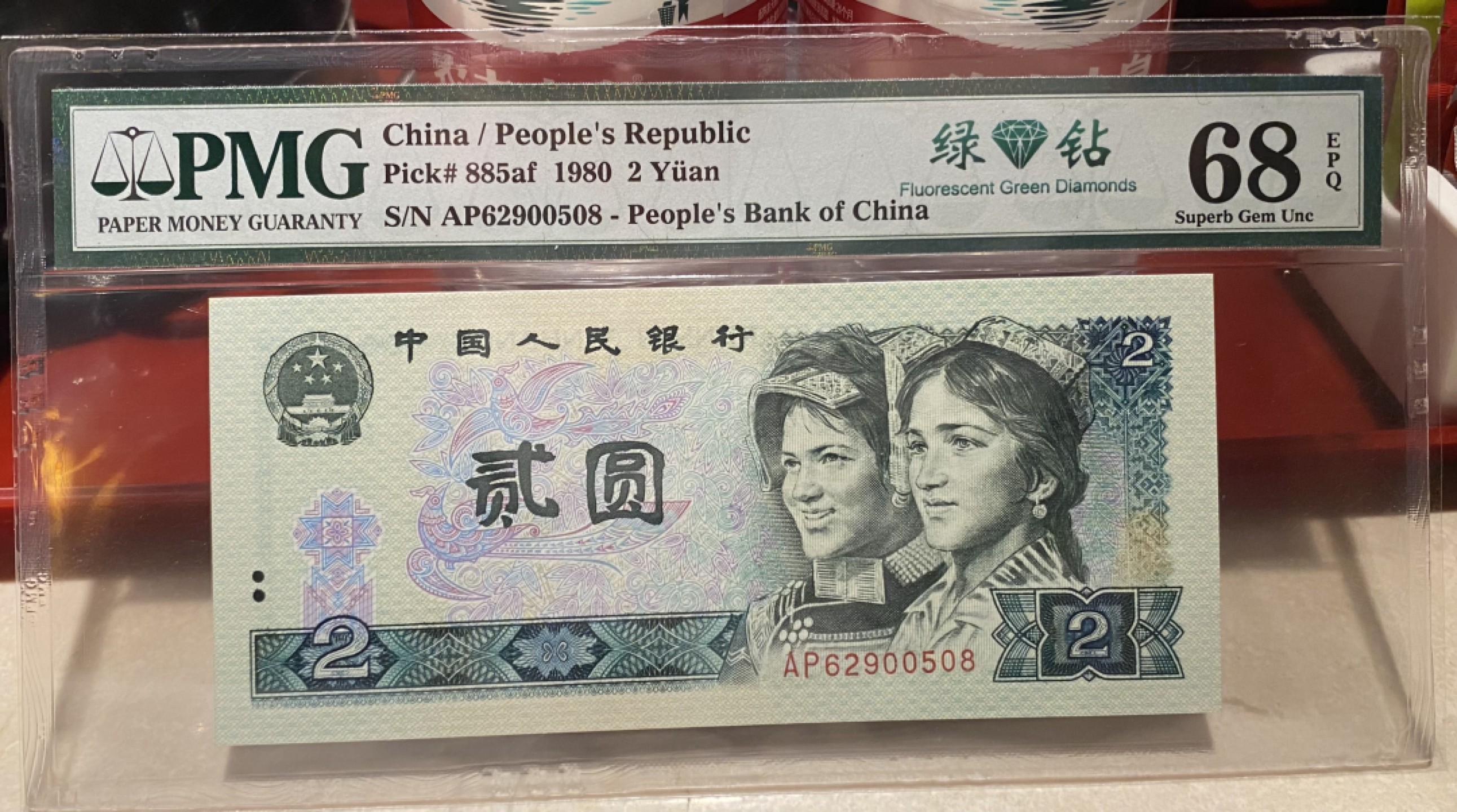 大黄蜂拍卖第75期 802绿钻AP62900508，68分