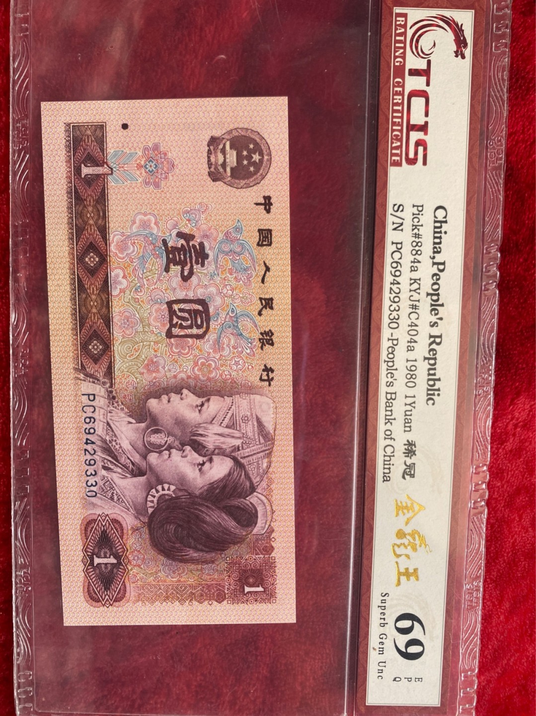 小英拍第678期 801稀冠金天印评级