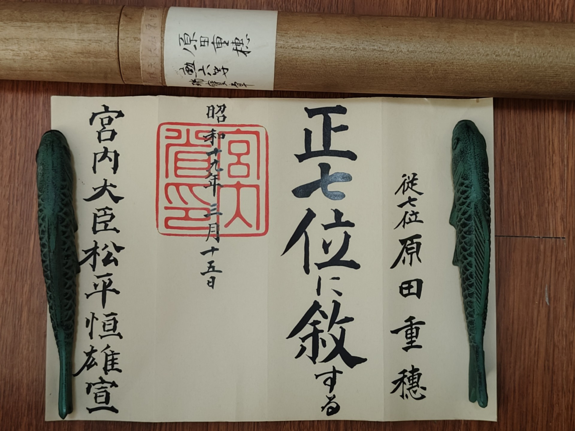 全场0元起拍 第49期 咸鱼国勋章拍卖专场 4月23日（周三）下午6：00开始 原田重穗位纪+六瑞勋纪桶