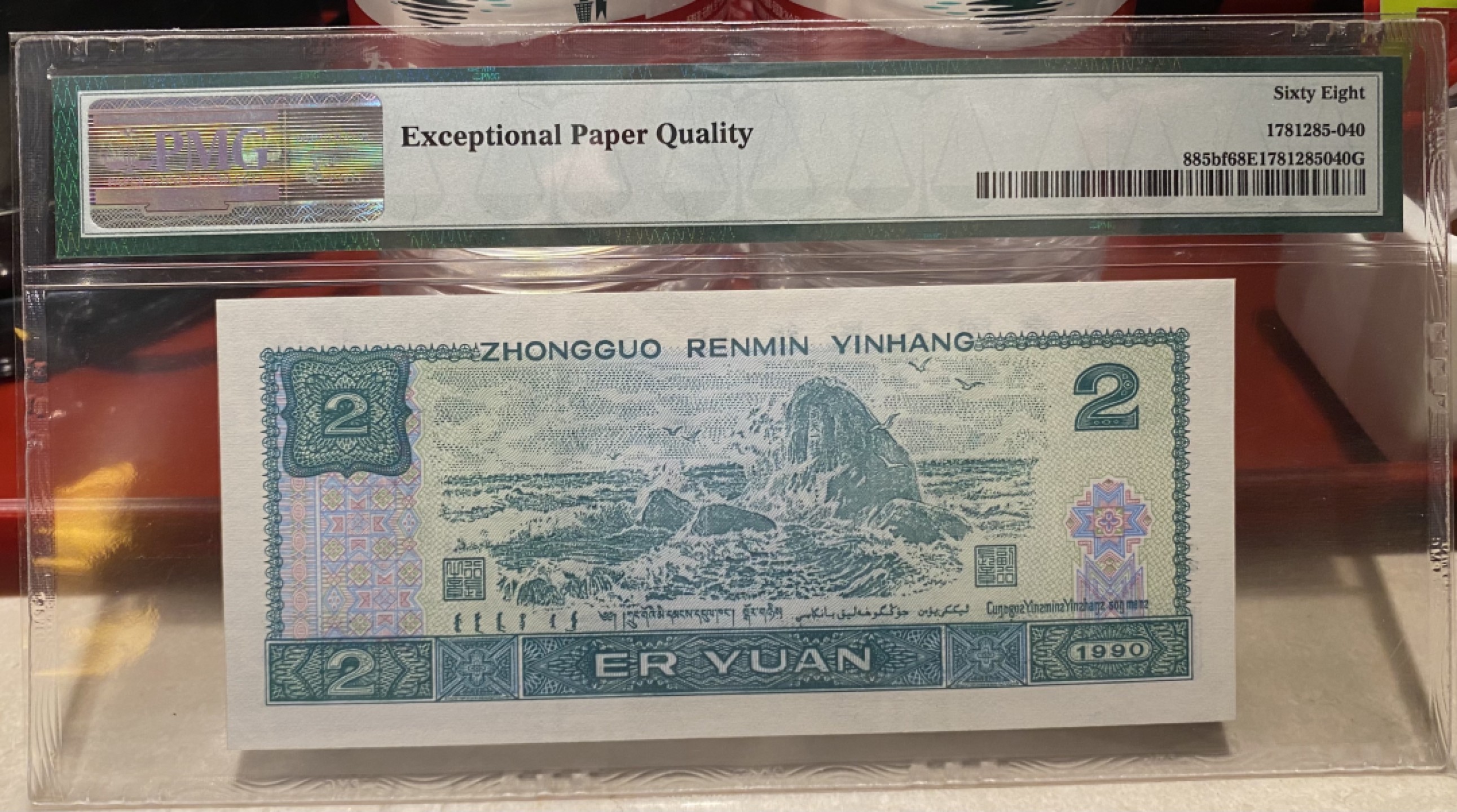 大黄蜂拍卖第75期 902绿幽灵PD36162955，68分