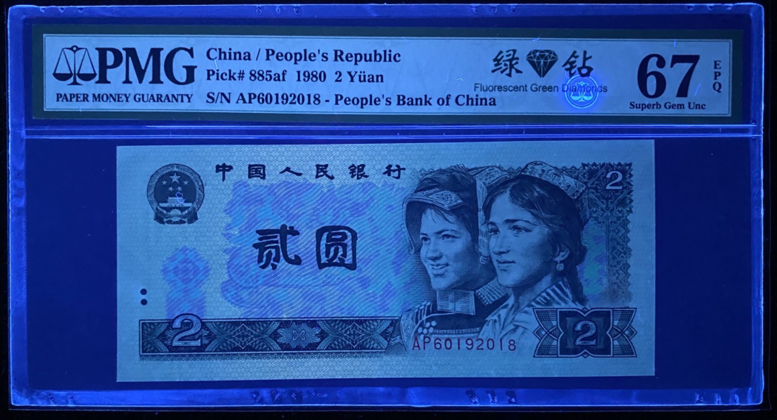 大黄蜂拍卖第75期 802绿钻AP60192018，67分