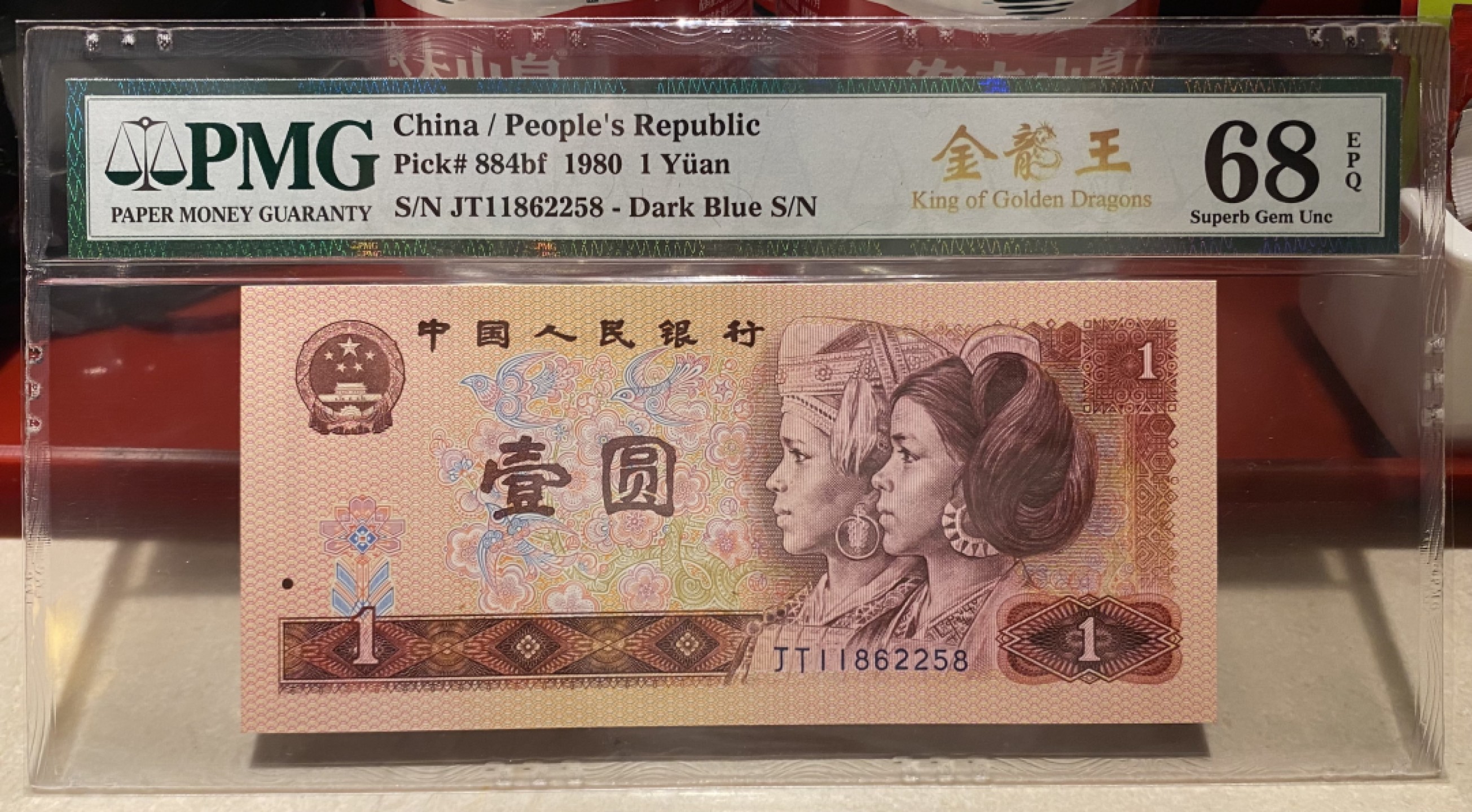 大黄蜂拍卖第75期 801金龙王JT11862258，68分