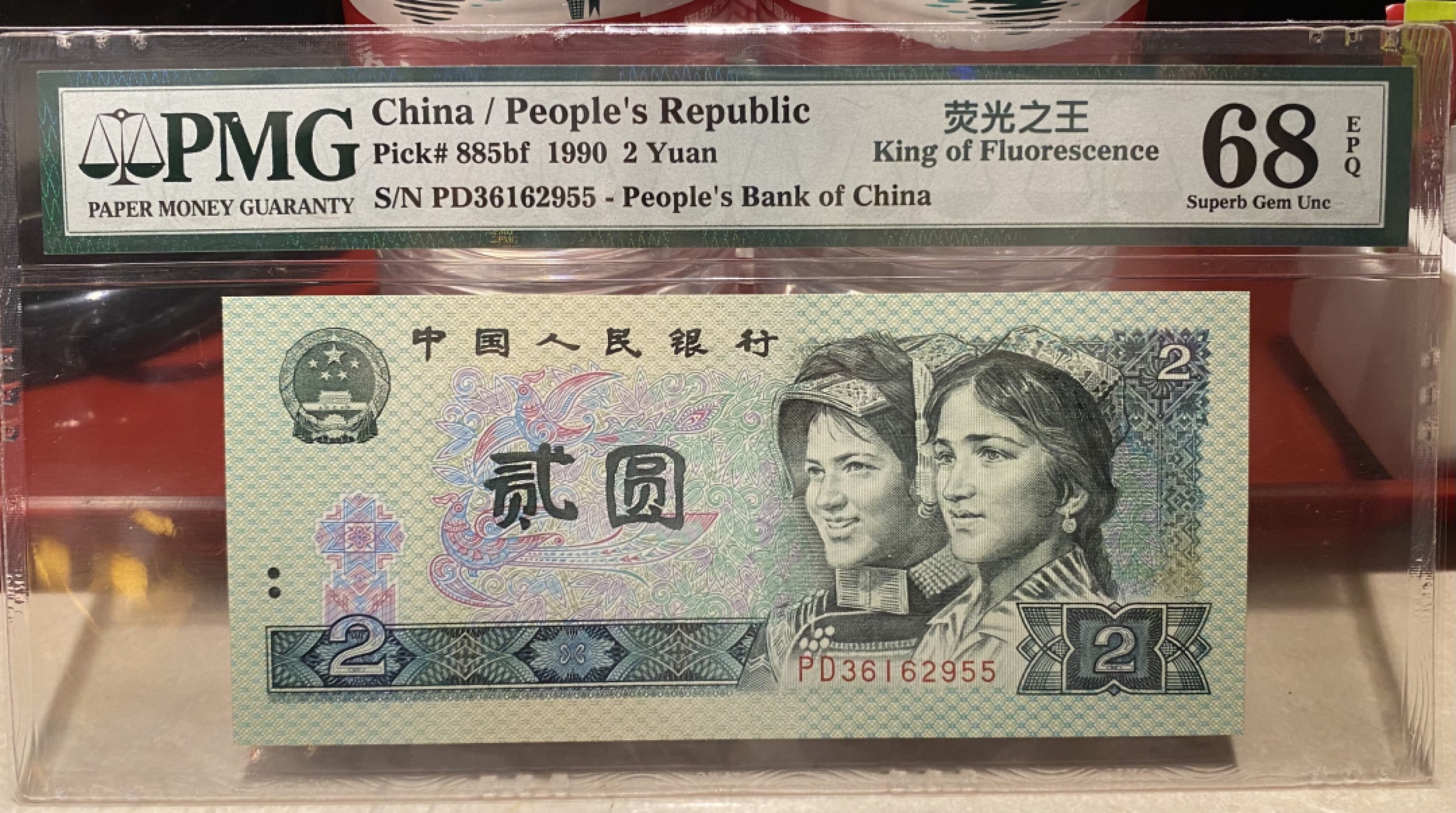 大黄蜂拍卖第75期 902绿幽灵PD36162955，68分