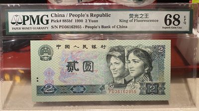 大黄蜂拍卖第75期 - 902绿幽灵PD36162955，68分