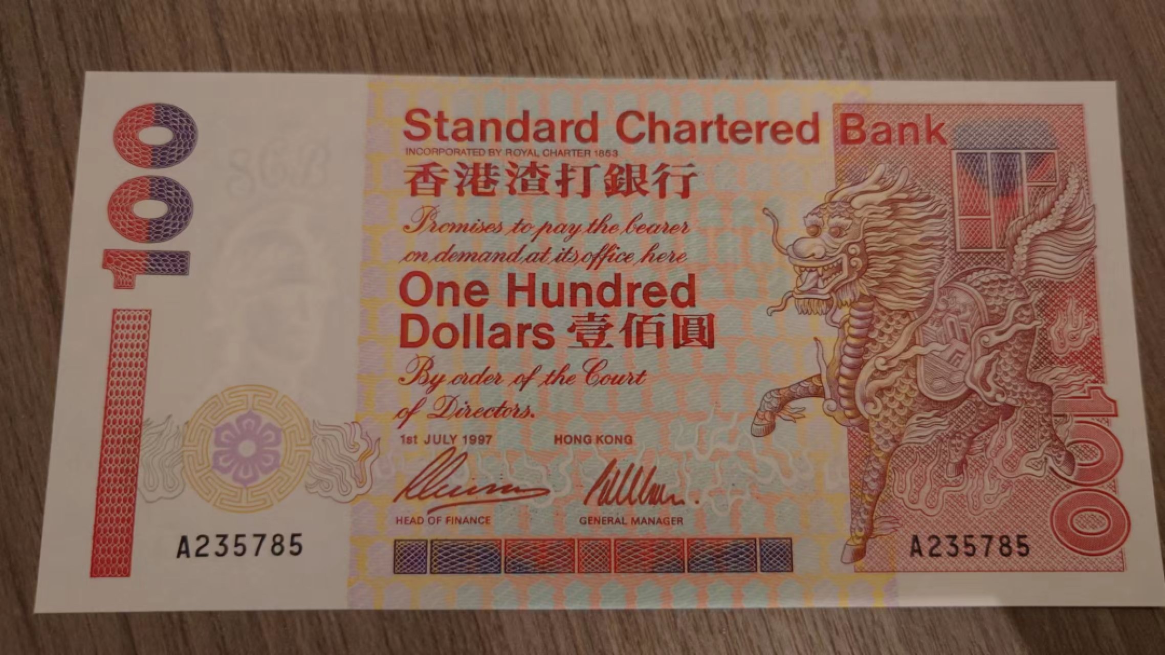 【更多好货继续登录】微拍第60期暨2023年第七期 新品裸币专场 1997年香港渣打银行100元首发A冠 全新绝品无4