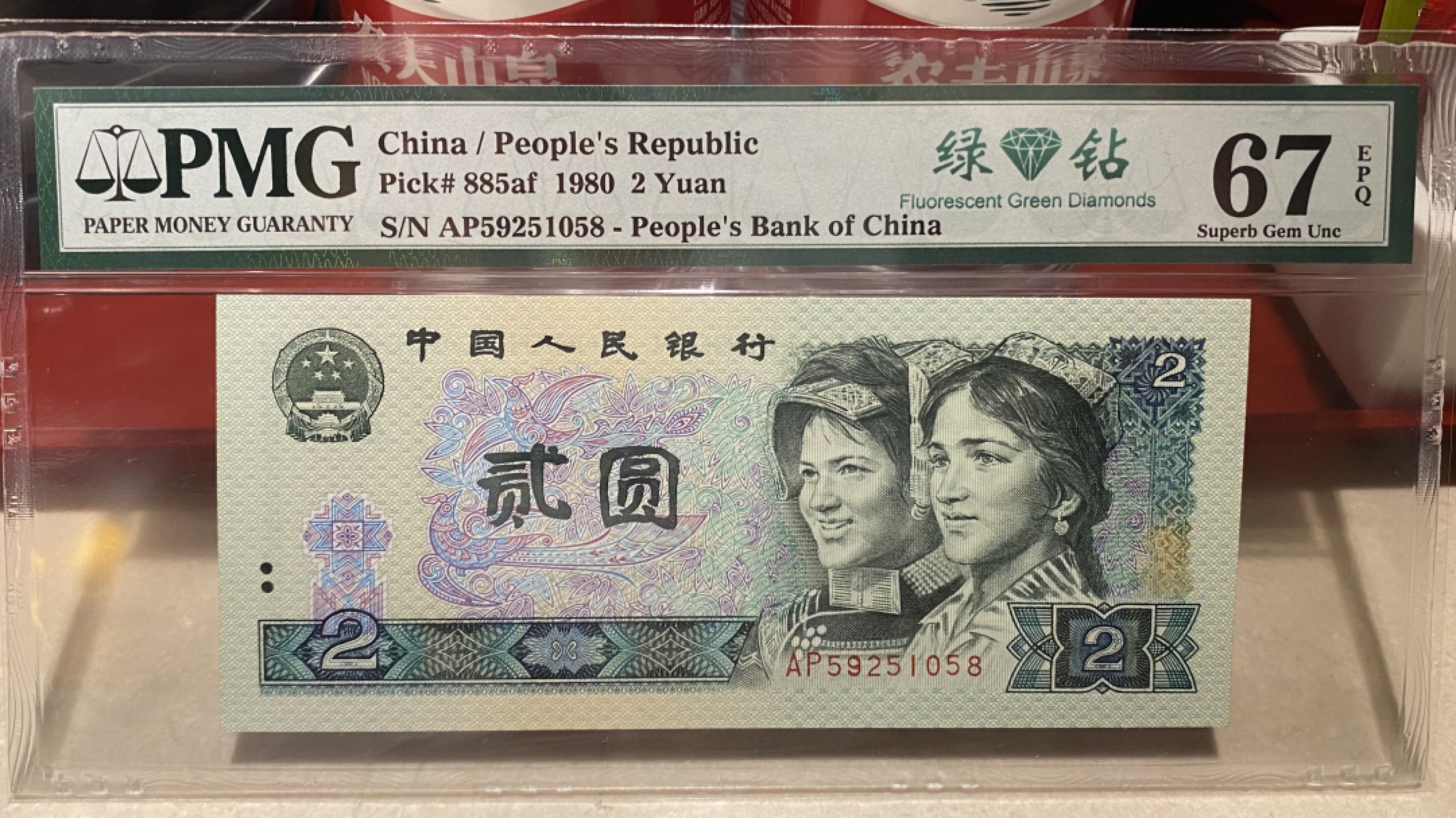 大黄蜂拍卖第75期 802绿钻AP59251058，67分