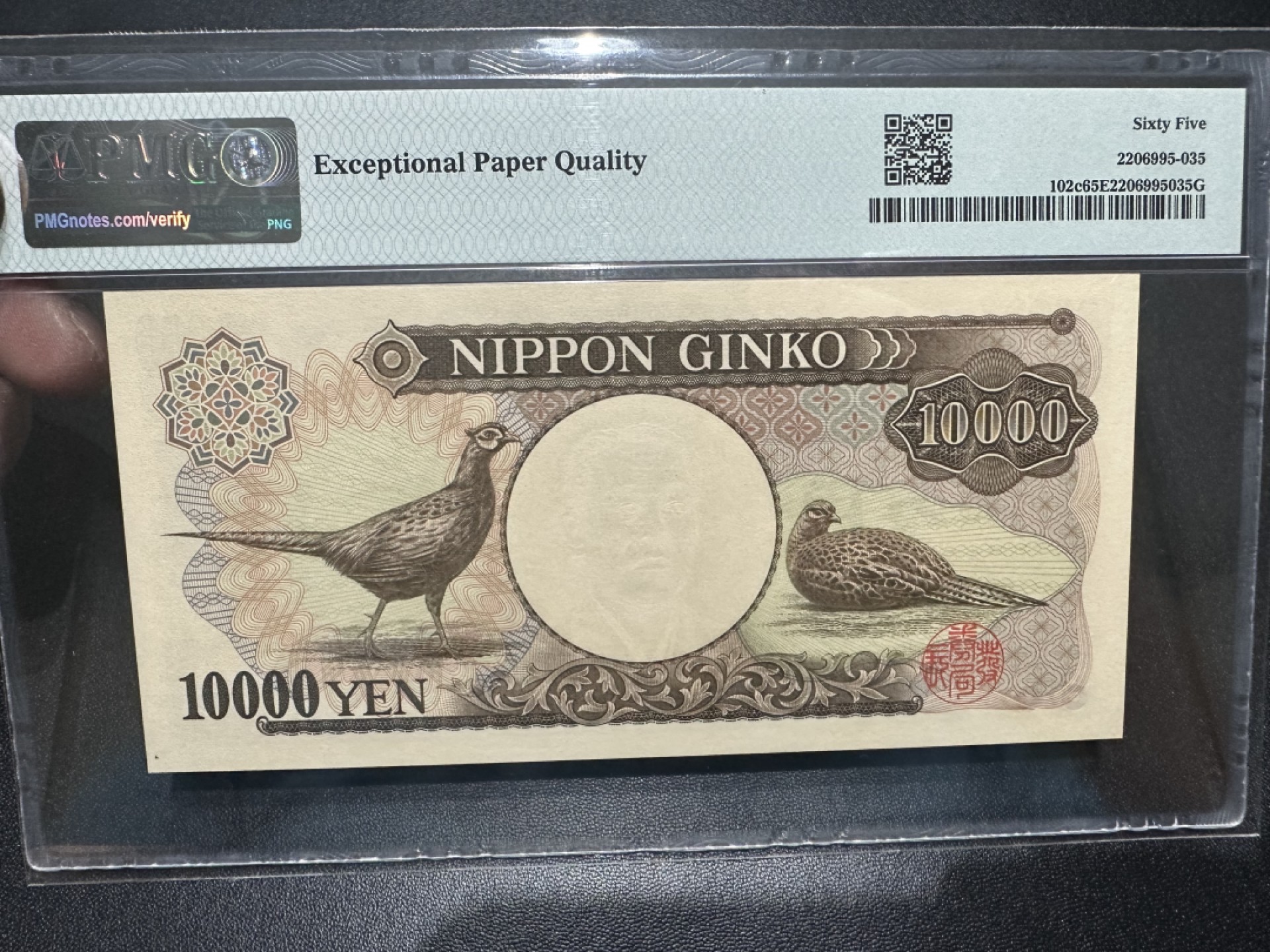 《外钞收藏家》第二百六十三期（连拍第一场） 2001年日本1万日元 PMG65 老虎号 财务省