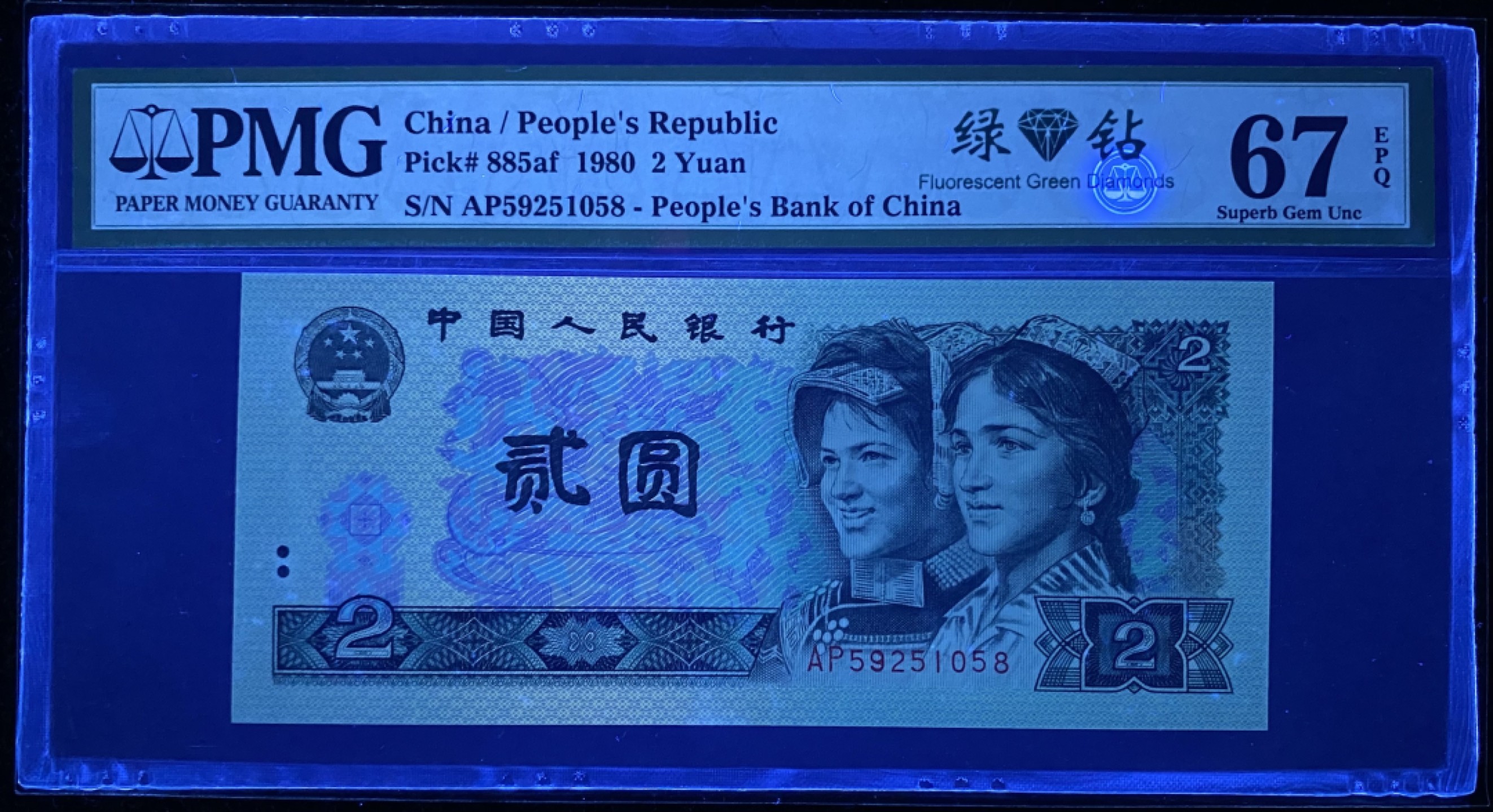 大黄蜂拍卖第75期 802绿钻AP59251058，67分