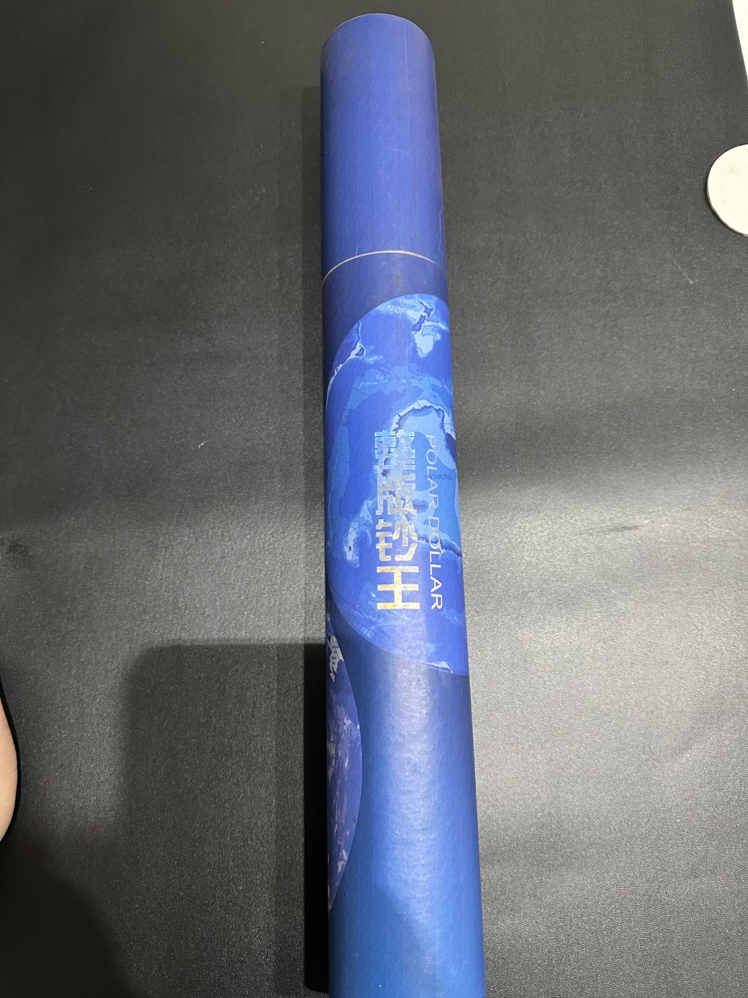 《外钞收藏家》第二百六十三期（连拍第一场） 澳大利亚北极商业纪念钞1元 15连体 全新 炮桶精装