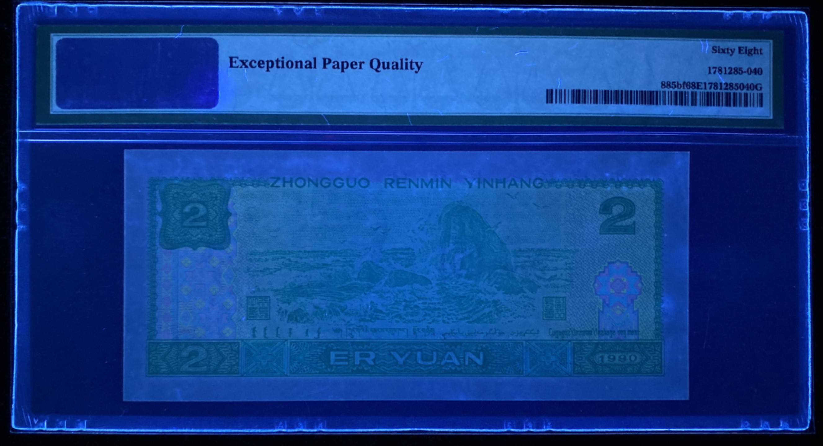 大黄蜂拍卖第75期 902绿幽灵PD36162955，68分