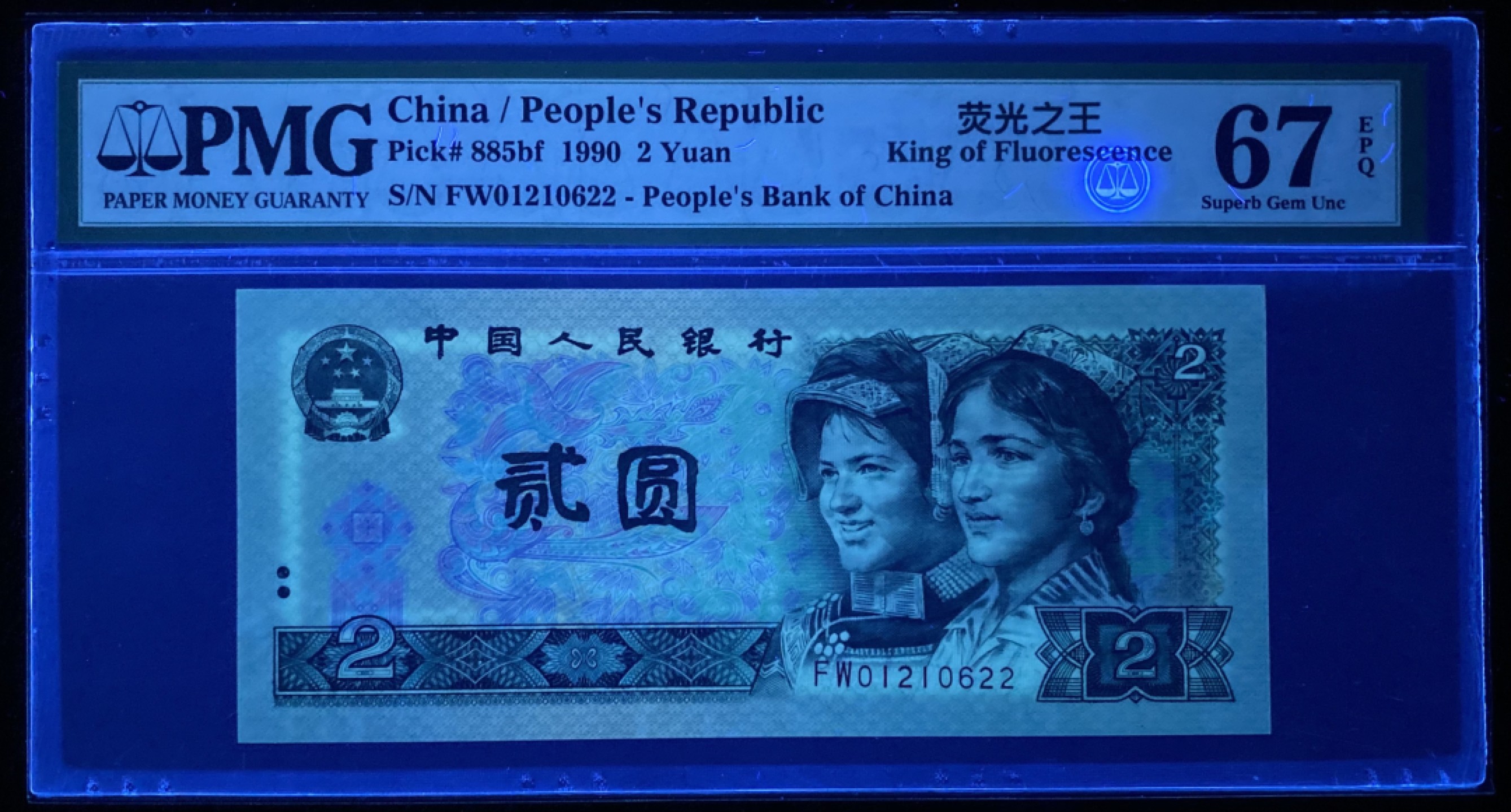 大黄蜂拍卖第75期 902绿幽灵FW01210622，67分