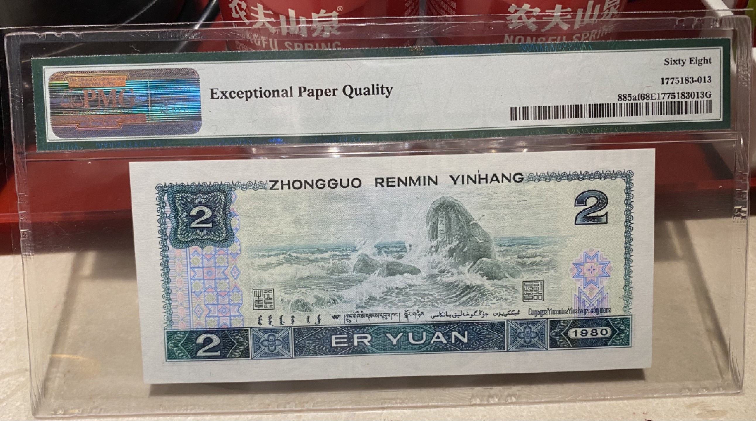 大黄蜂拍卖第75期 802绿钻AP62900508，68分