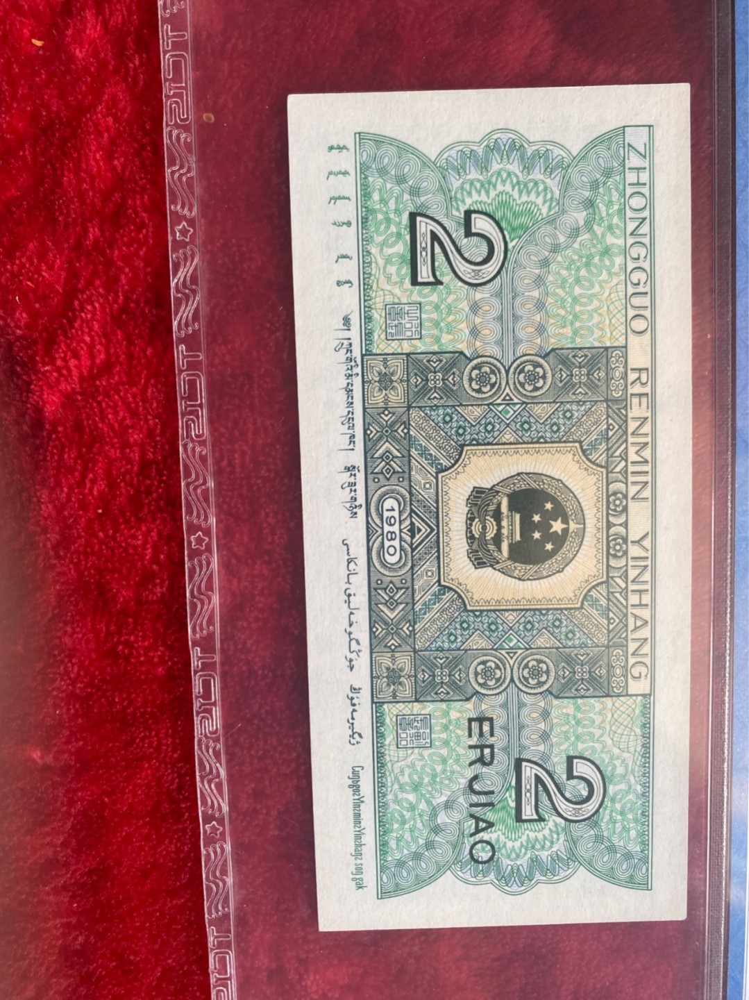 小英拍第678期 8002幼线体一张靓号天印评级