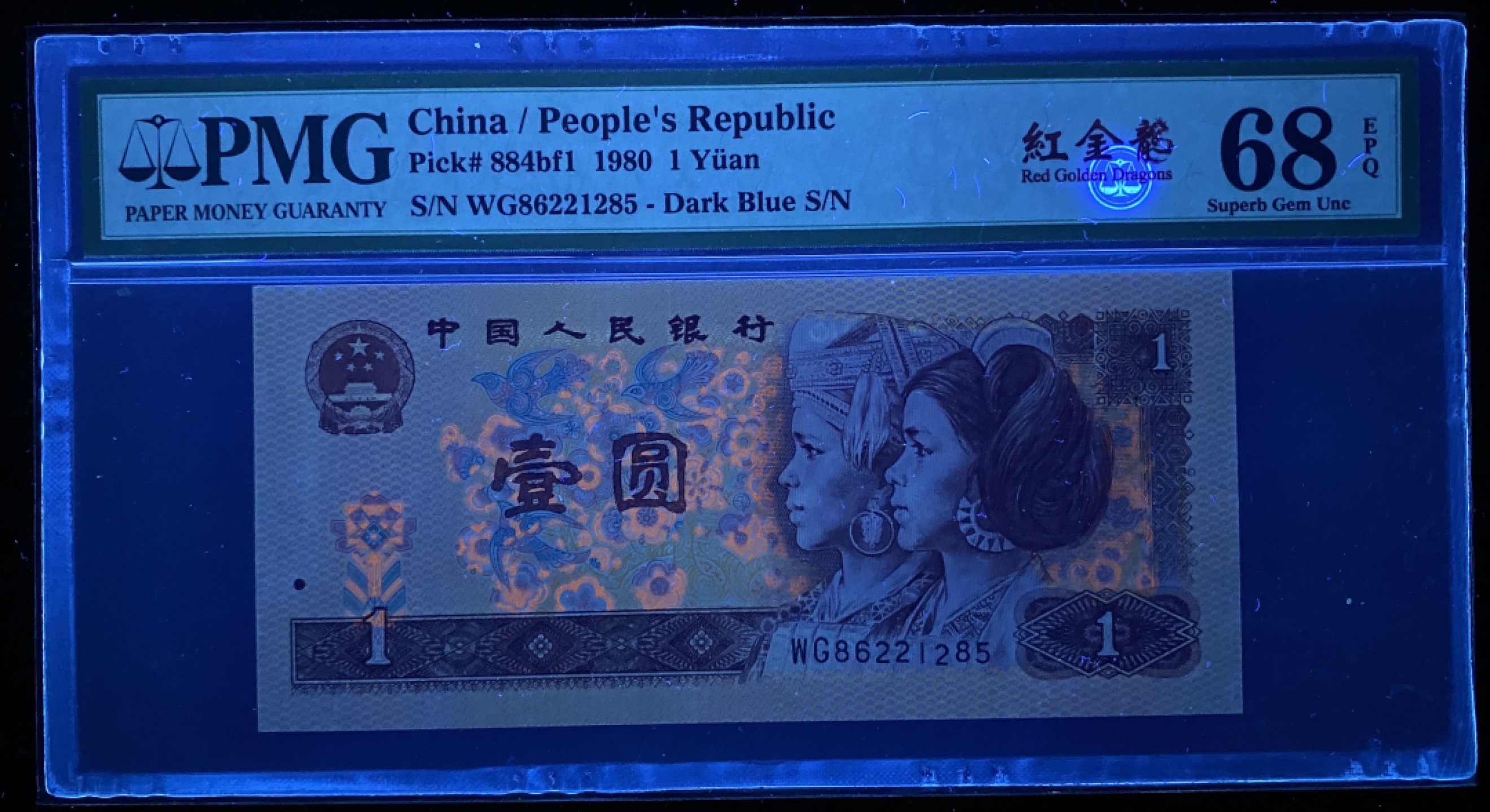 大黄蜂拍卖第75期 801红金龙WG86221285，68分