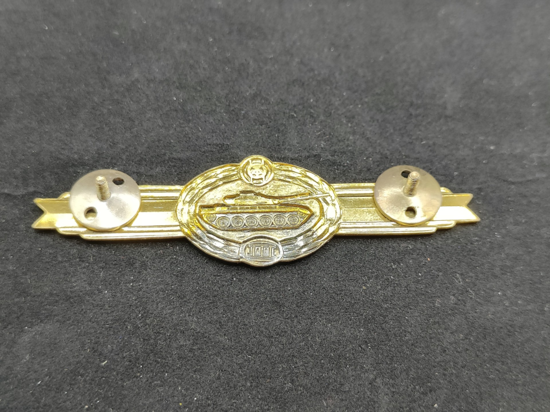 全场0元起拍 第49期 咸鱼国勋章拍卖专场 4月23日（周三）下午6：00开始 东德装甲兵技能章