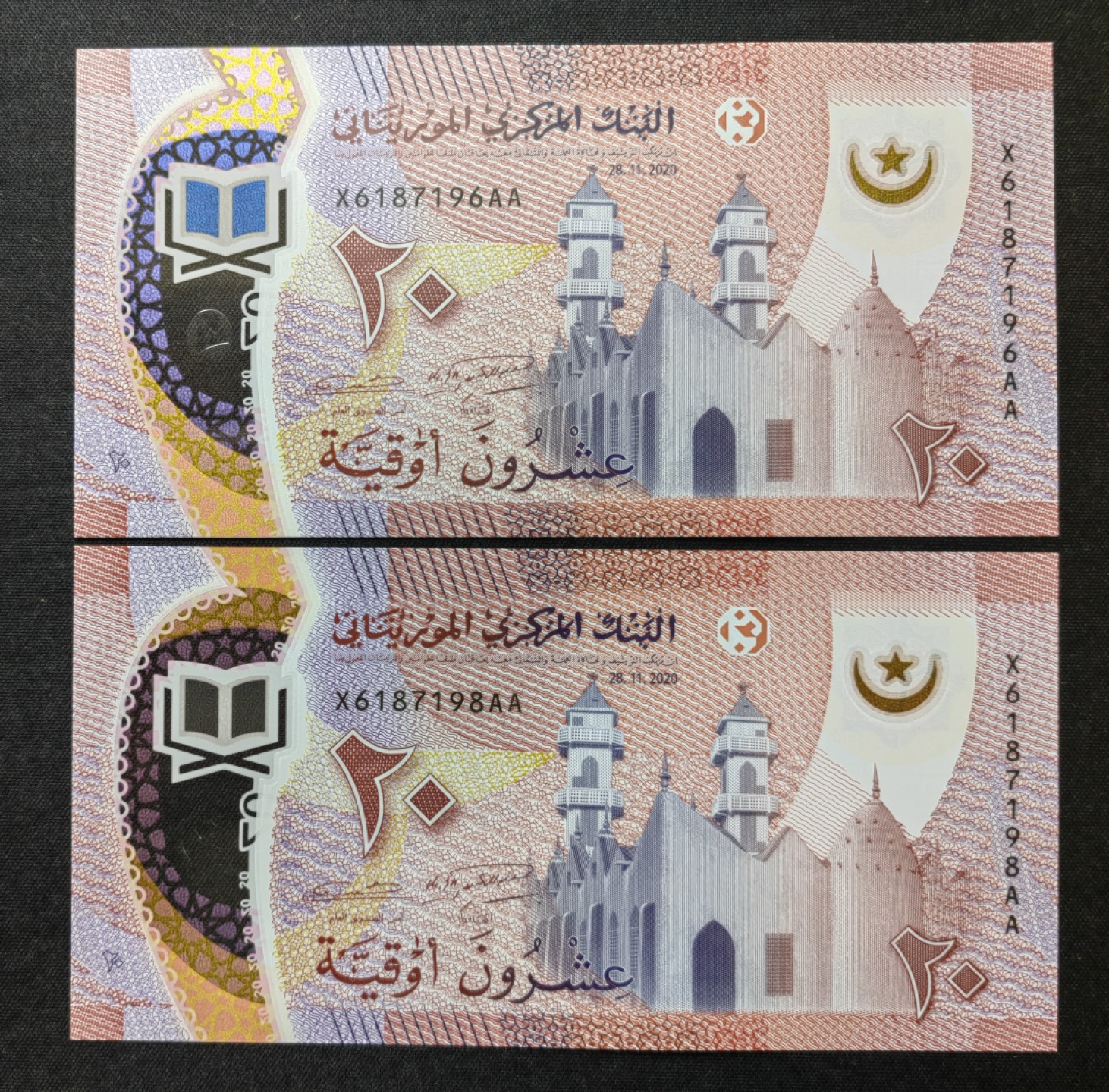 外国精品纸钞 全新 毛里塔尼亚20乌吉塑料钞 首发冠 跳号