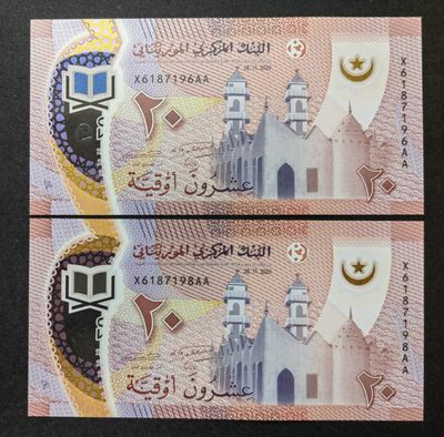 外国精品纸钞 - 全新 毛里塔尼亚20乌吉塑料钞 首发冠 跳号