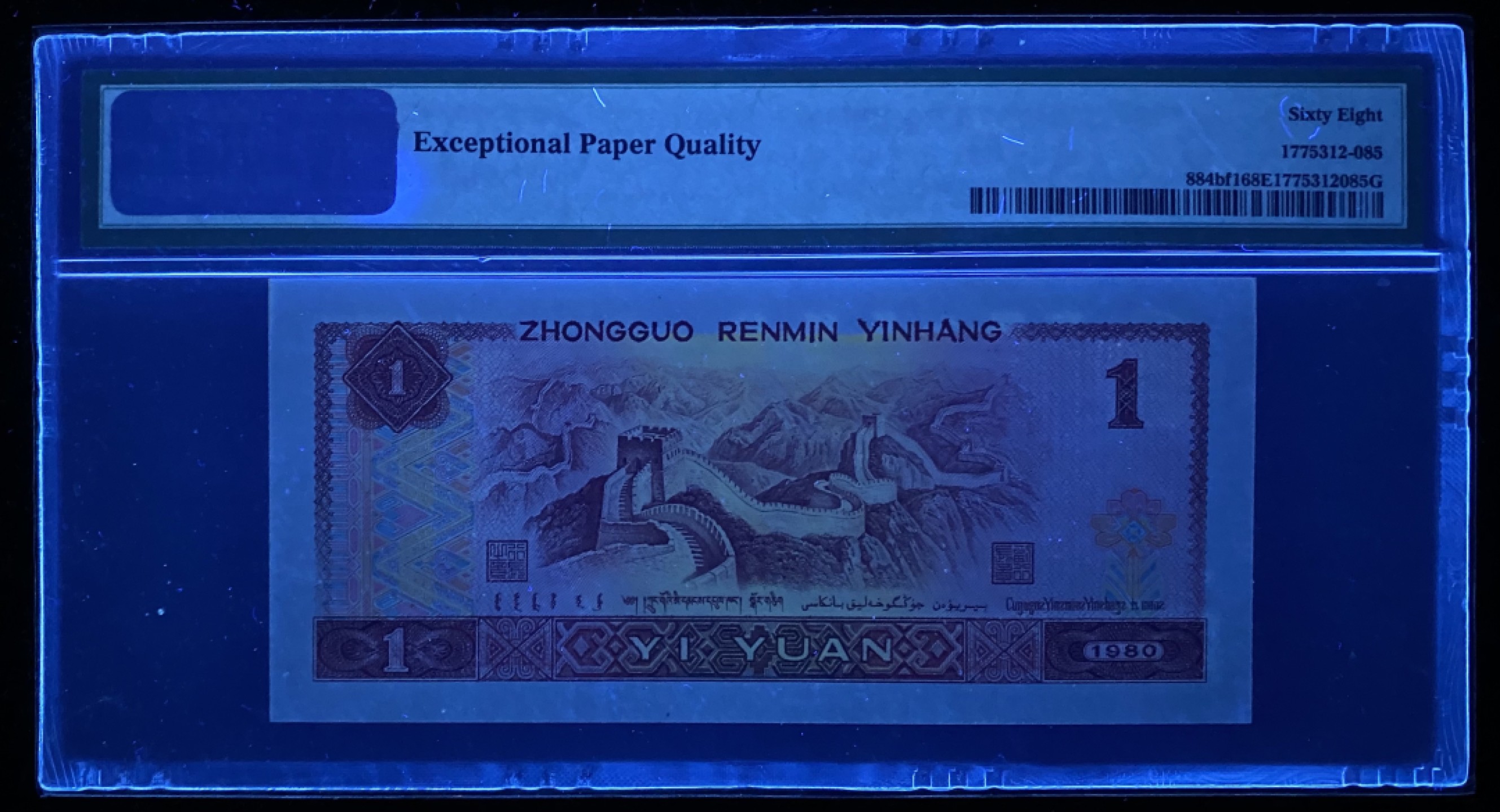 大黄蜂拍卖第75期 801红金龙WG86221285，68分