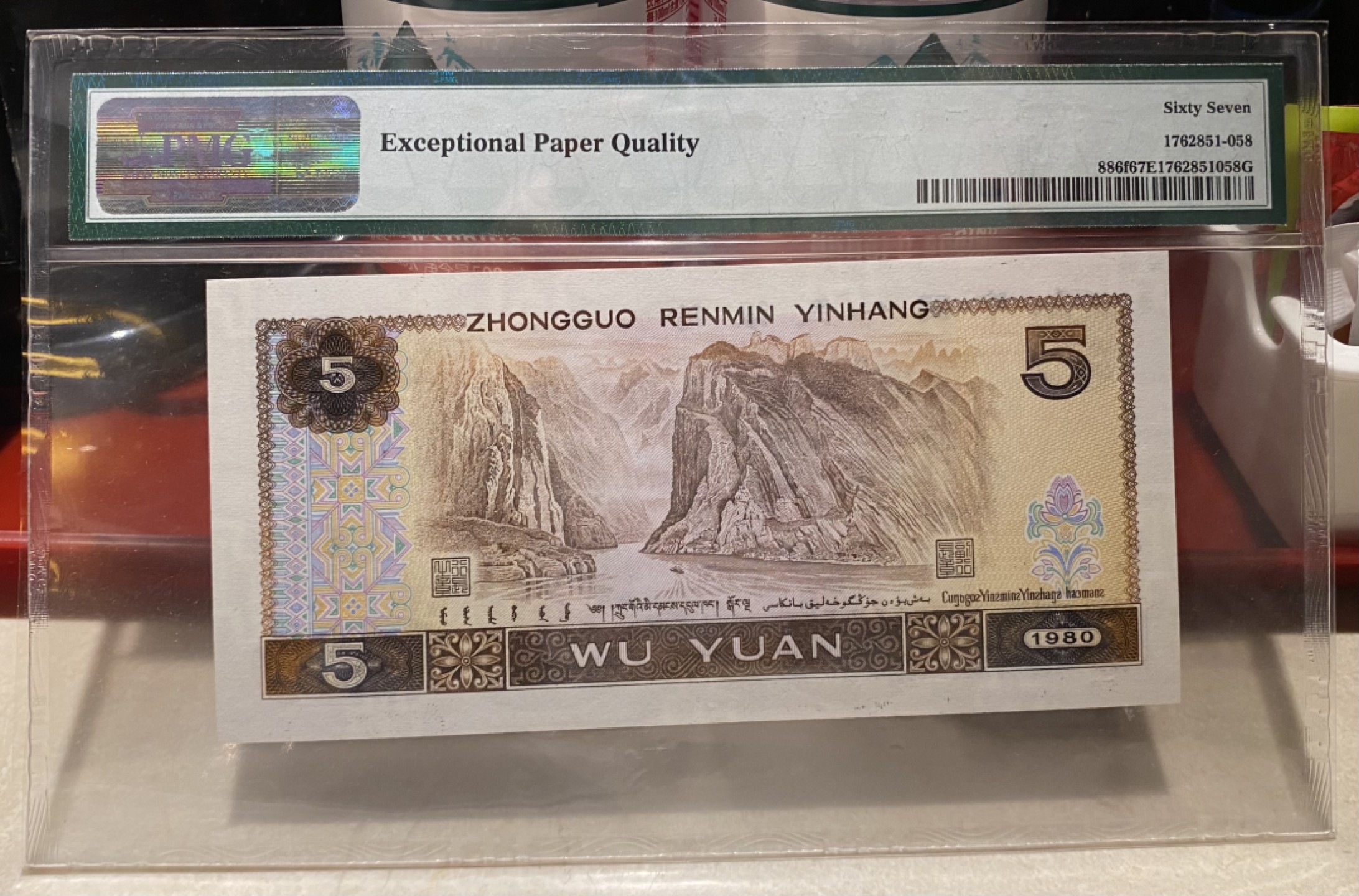 大黄蜂拍卖第75期 805苍松翠鹤PJ53985258，67分