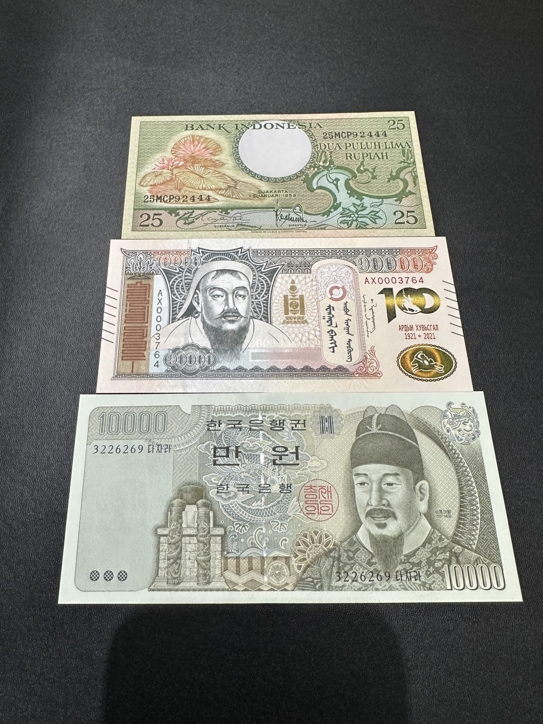 《外钞收藏家》第二百六十三期（连拍第一场） 印尼、蒙古、韩国三张一起 全新 印尼轻微潮