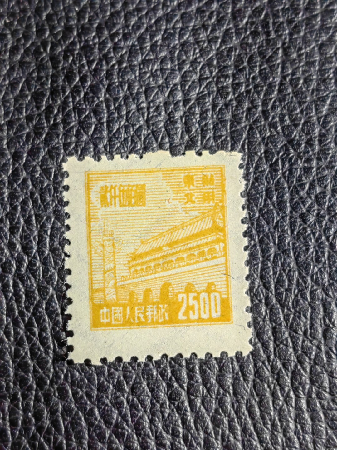 洪涛臻品批发群  精选邮票限时拍卖第二百四十三期 普2东北贴用  面值2500元一枚，上品软折等，1950年新中国成立发行的第一组普票，年代久远，具有较高的收藏意义，全品可评级，喜欢不要错过