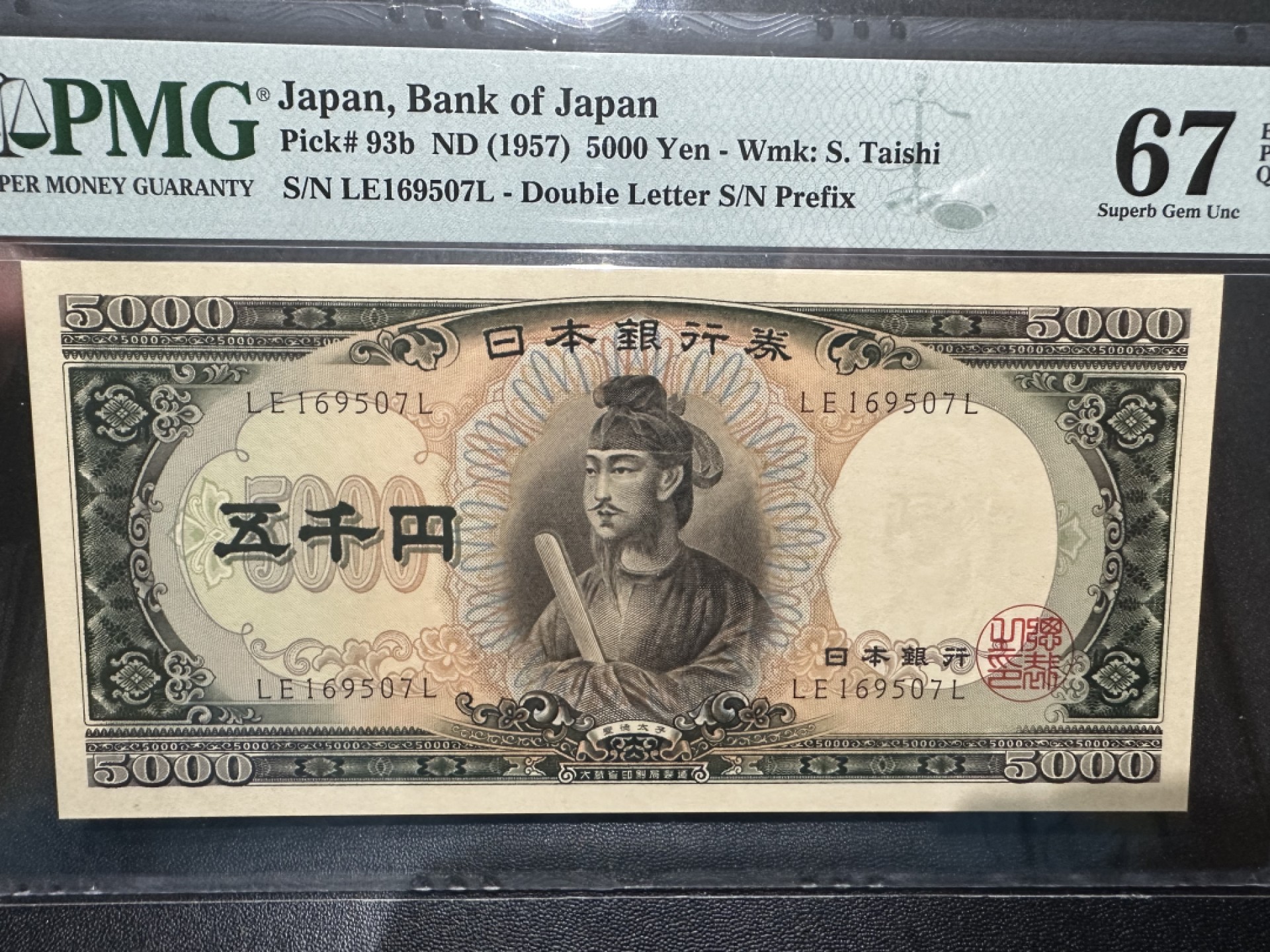 《外钞收藏家》第二百六十三期（连拍第一场） 1957年日本圣德太子5000日元 PMG67