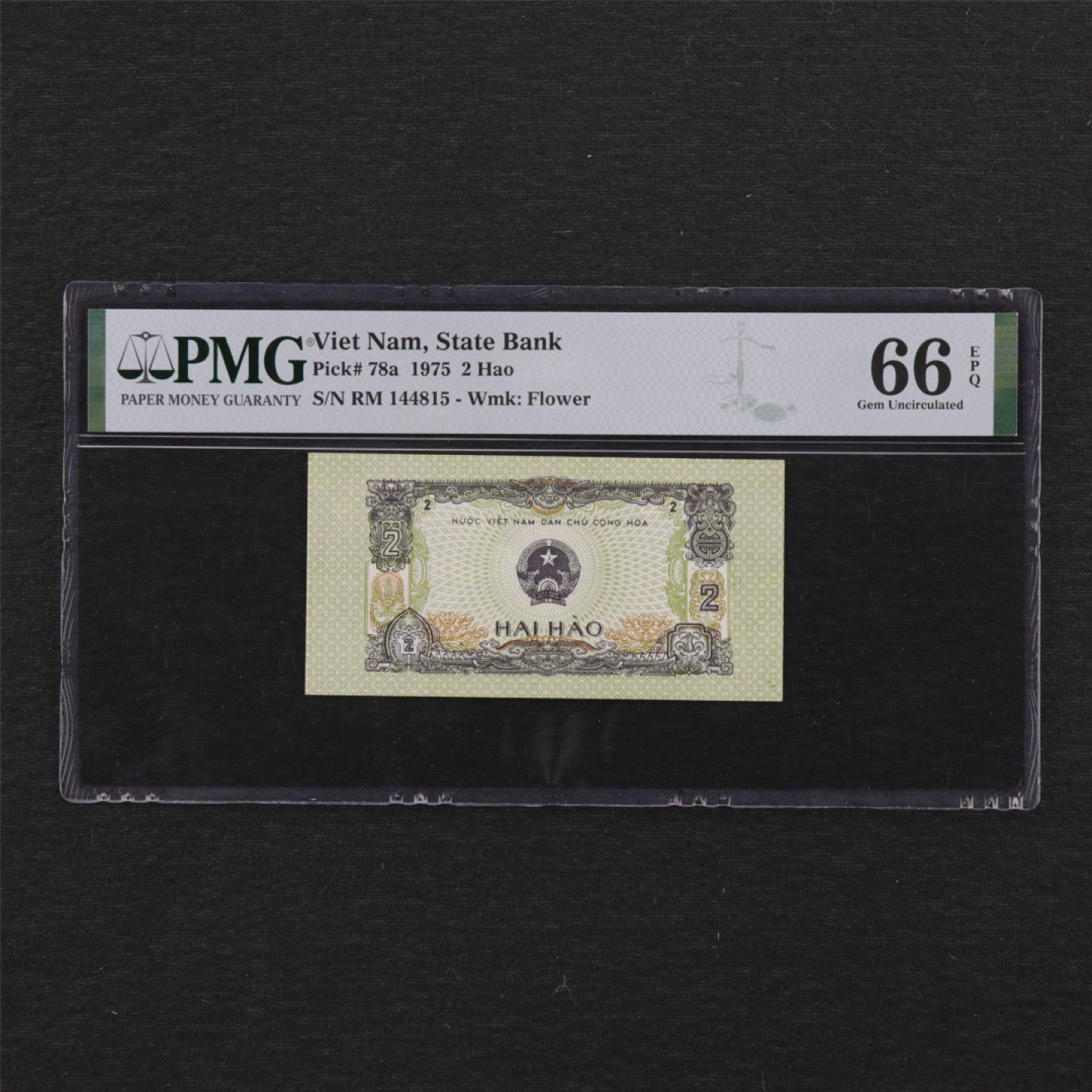 【亘邦集藏】第155期拍卖 1975年 越南2毫 PMG 66EPQ 144815