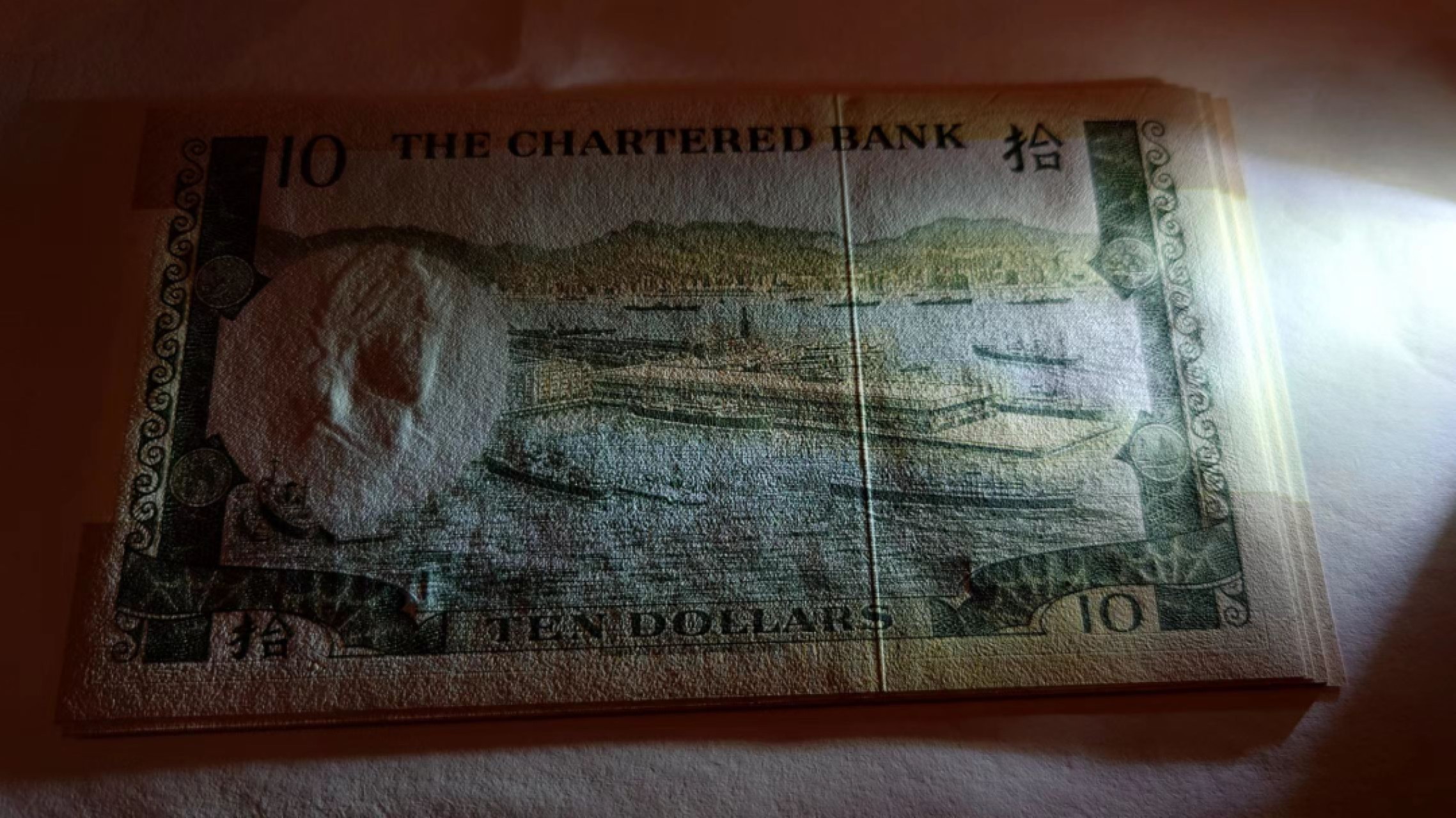 【更多好货继续登录】微拍第60期暨2023年第七期 新品裸币专场 1977年香港渣打银行10元 顶级绝品大连号拆售剩余 尾号617