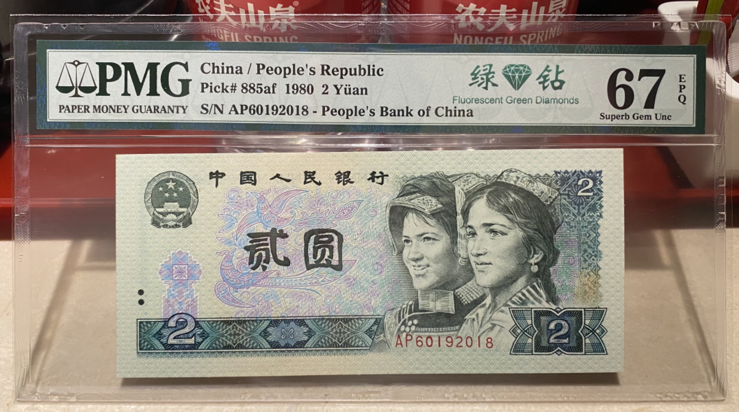 大黄蜂拍卖第75期 802绿钻AP60192018，67分