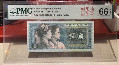 大黄蜂拍卖第75期 - 8002倒置号ZG96601666，66分