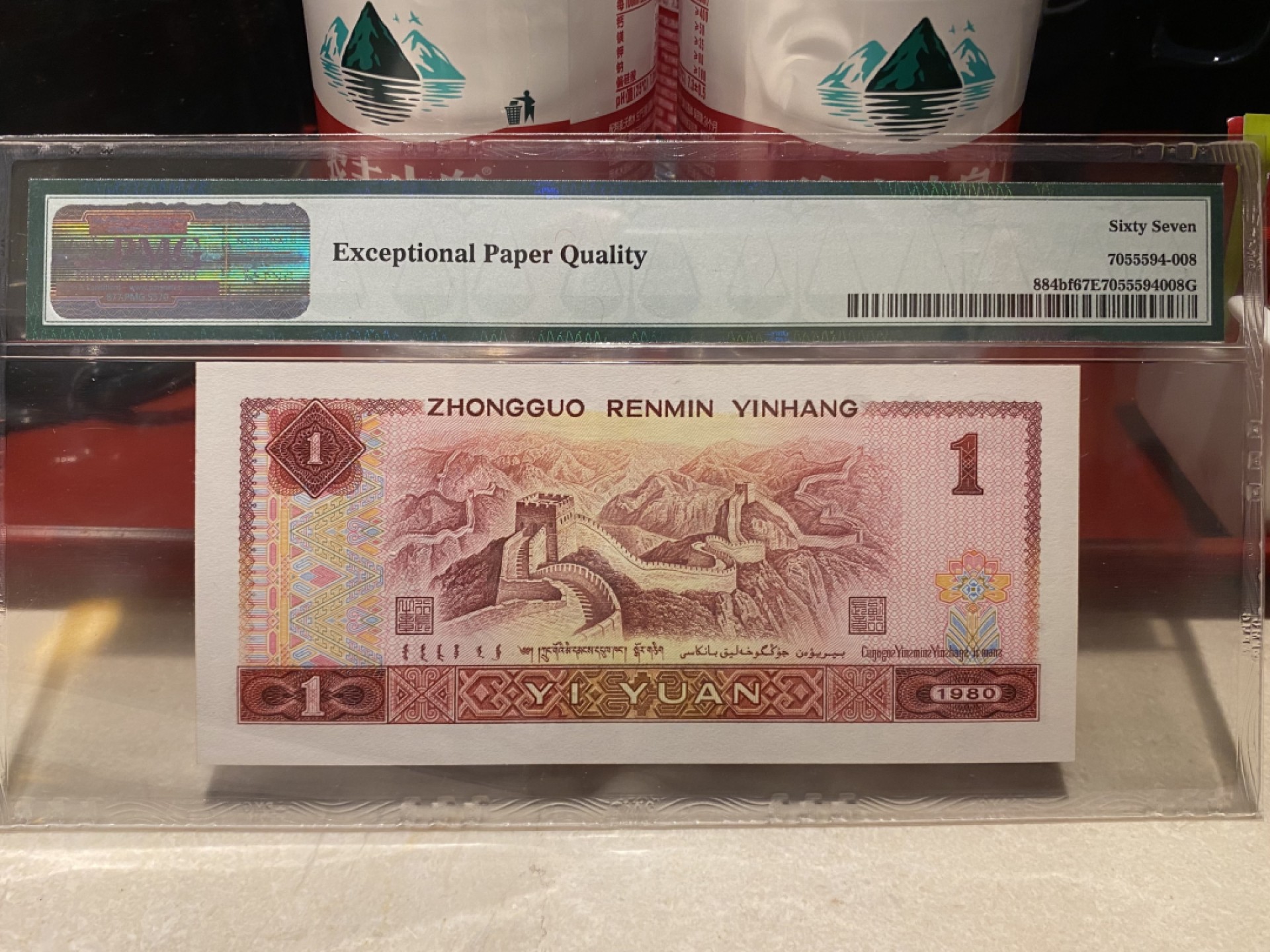 大黄蜂拍卖第75期 801金龙王JT11862108，67分