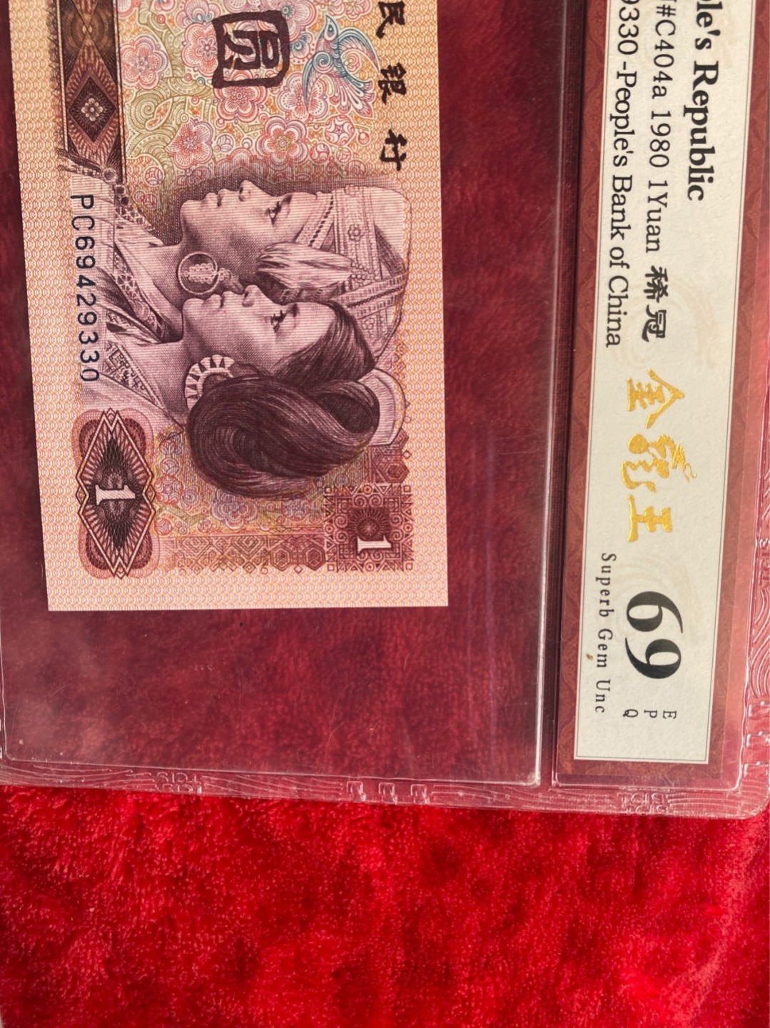 小英拍第678期 801稀冠金天印评级