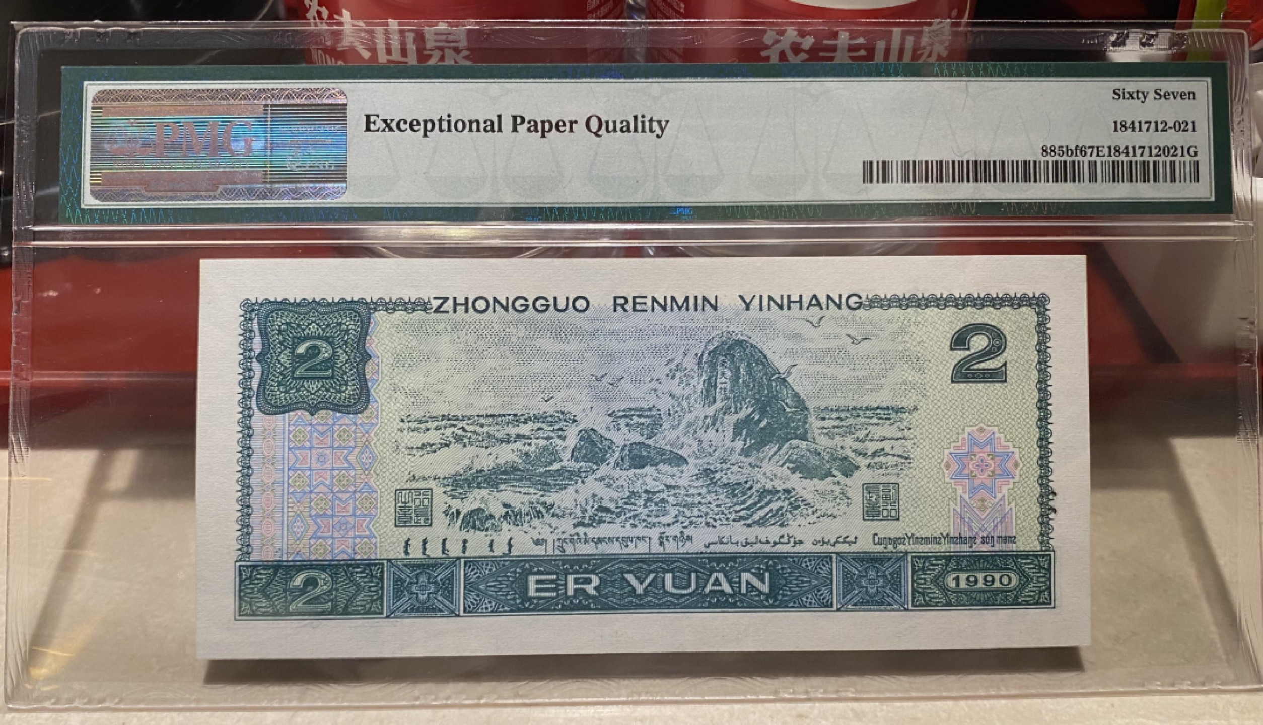 大黄蜂拍卖第75期 902绿幽灵FW01210622，67分