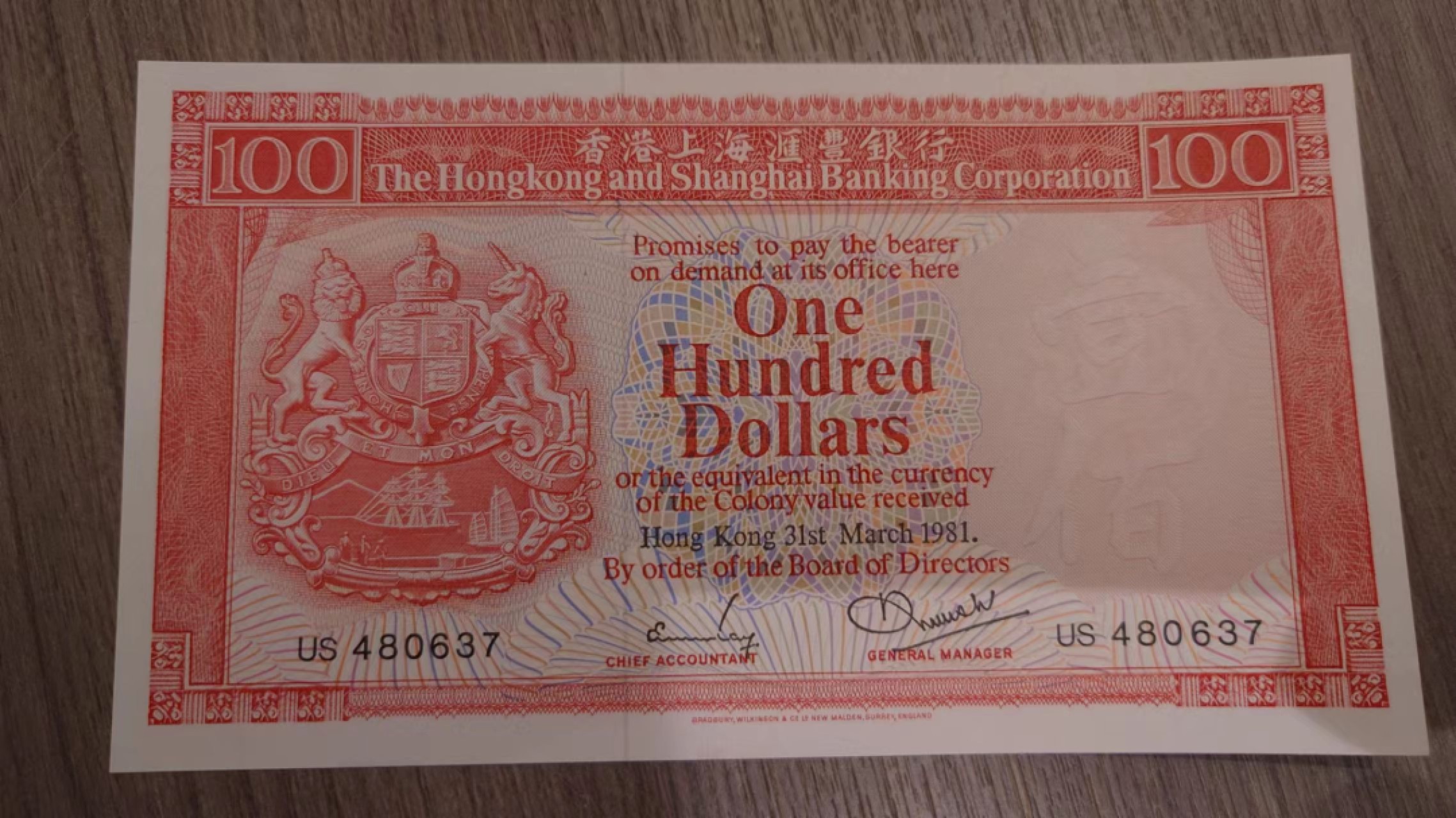 【更多好货继续登录】微拍第60期暨2023年第七期 新品裸币专场 1981年香港汇丰银行100元 全新绝品尾637
