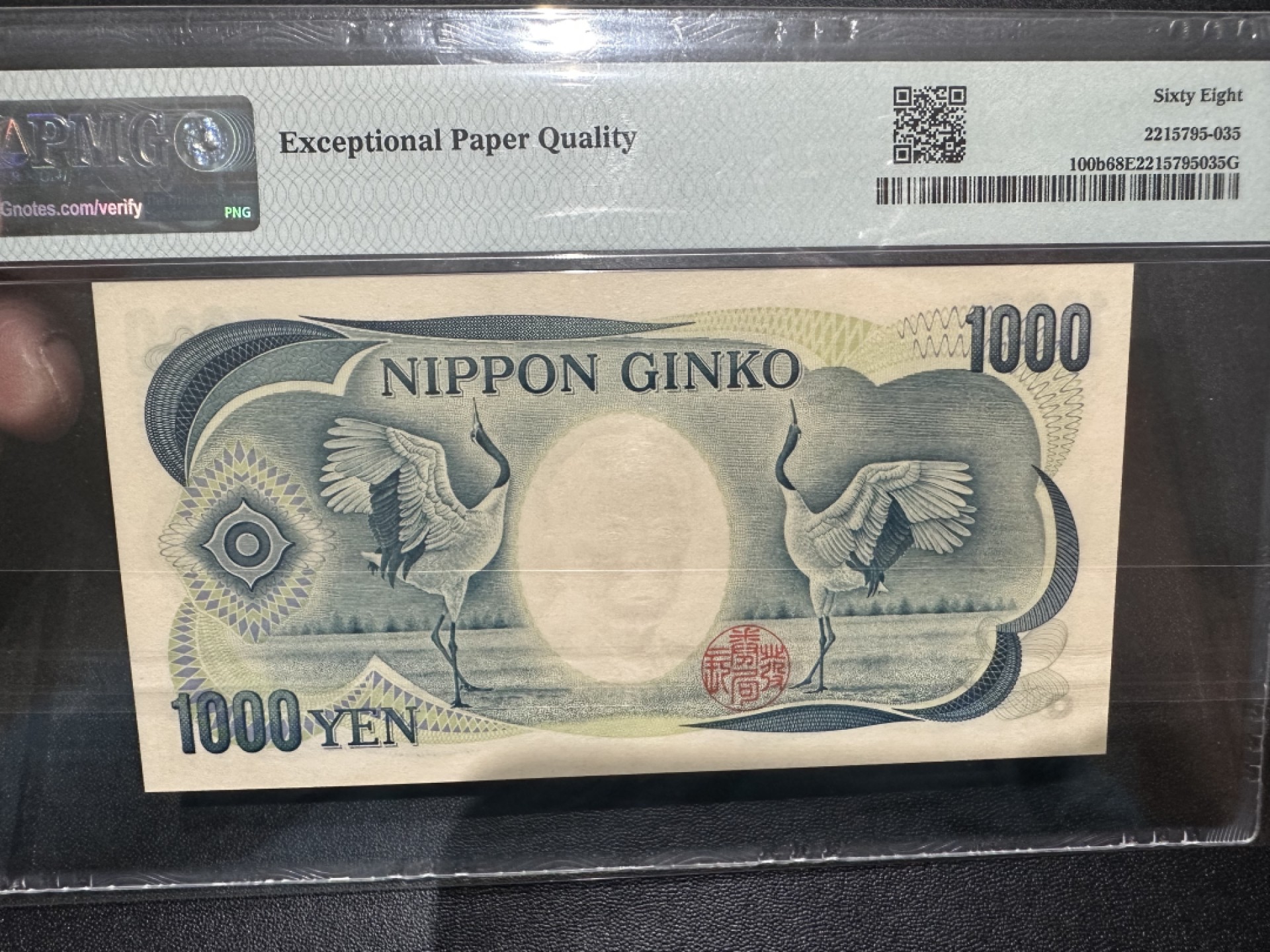 《外钞收藏家》第二百六十三期（连拍第一场） 1993年日本1000日元 双豹子号 PMG68