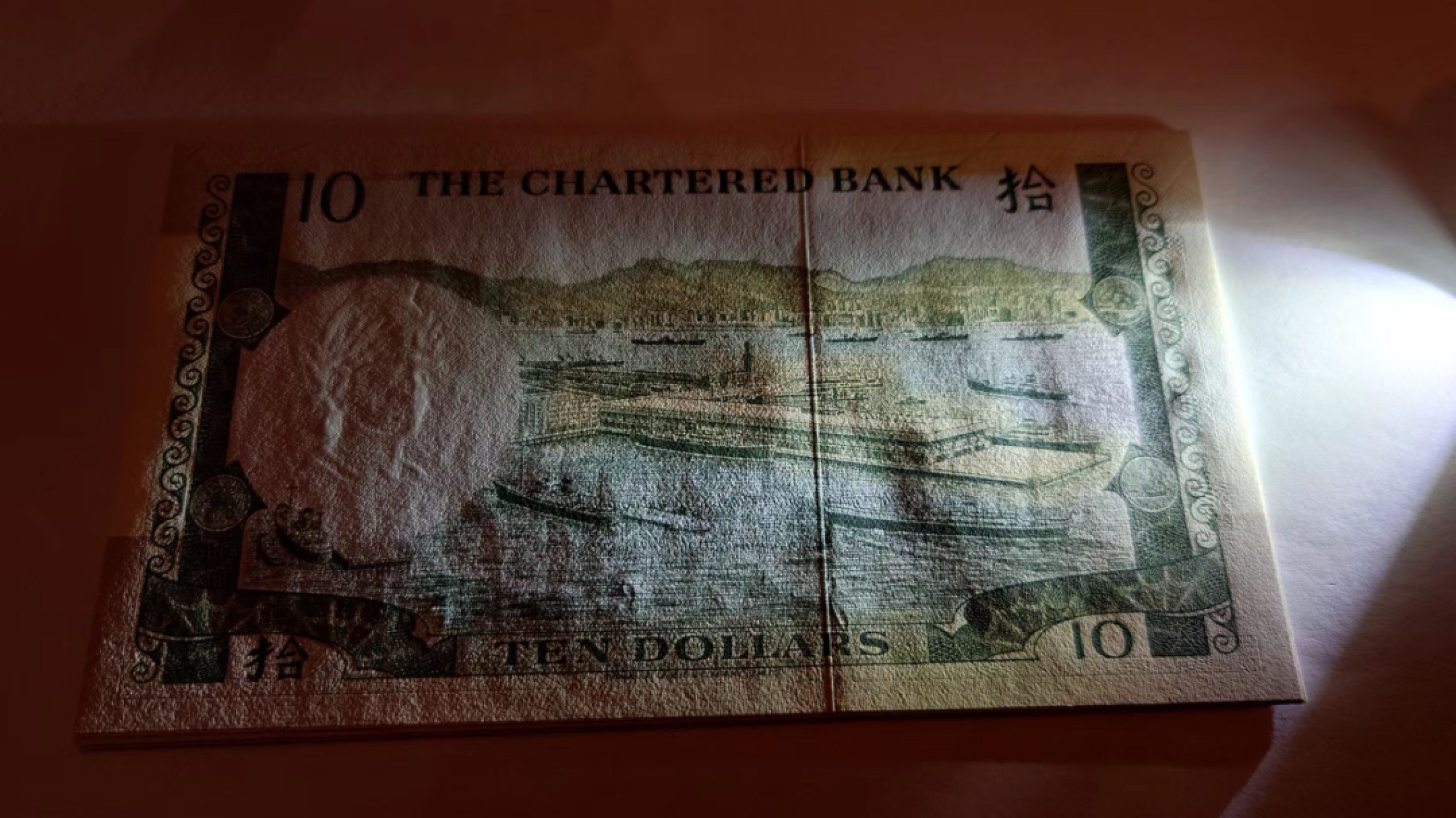 【更多好货继续登录】微拍第60期暨2023年第七期 新品裸币专场 1977年香港渣打银行10元 顶级绝品大连号拆售剩余 尾号460