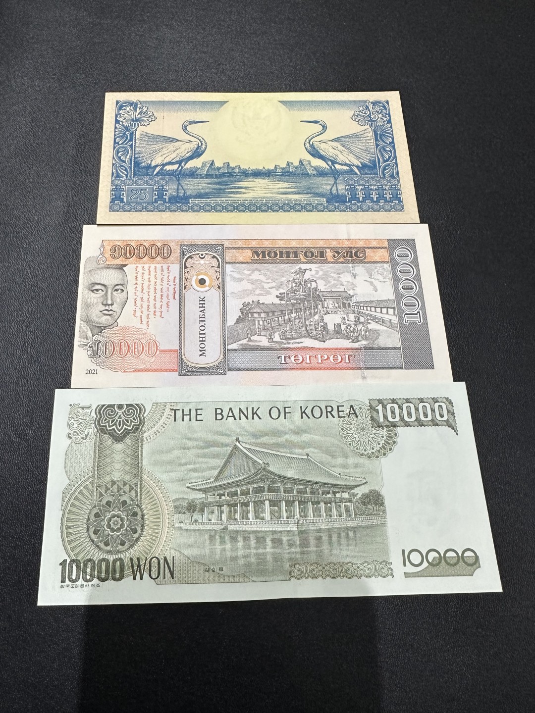 《外钞收藏家》第二百六十三期（连拍第一场） 印尼、蒙古、韩国三张一起 全新 印尼轻微潮