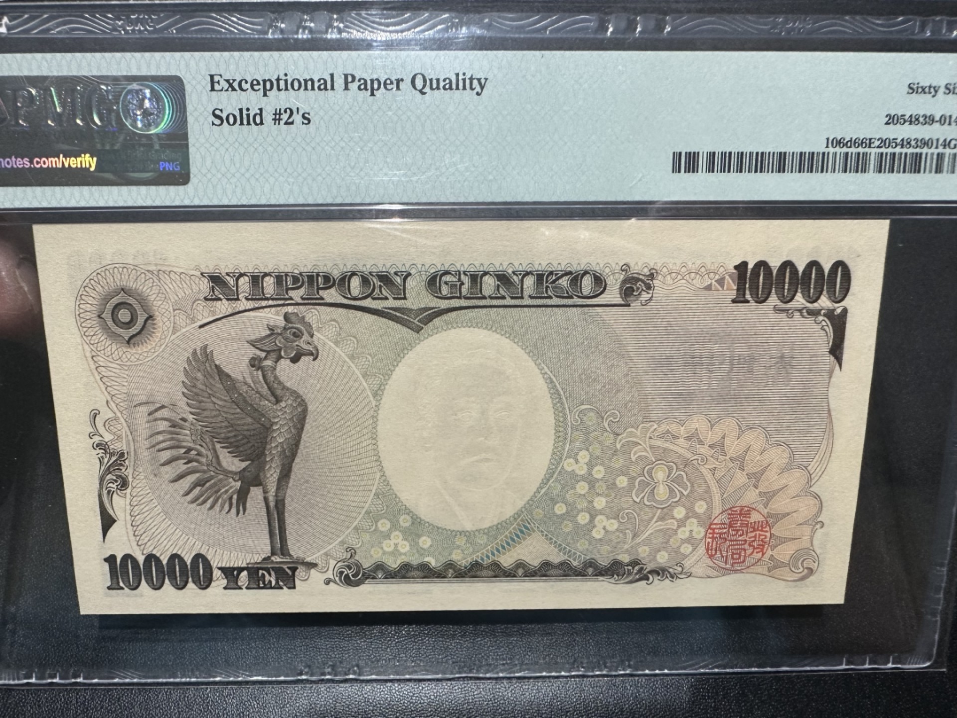 《外钞收藏家》第二百六十三期（连拍第一场） 2004年日本1万日元 PMG66 全同号2