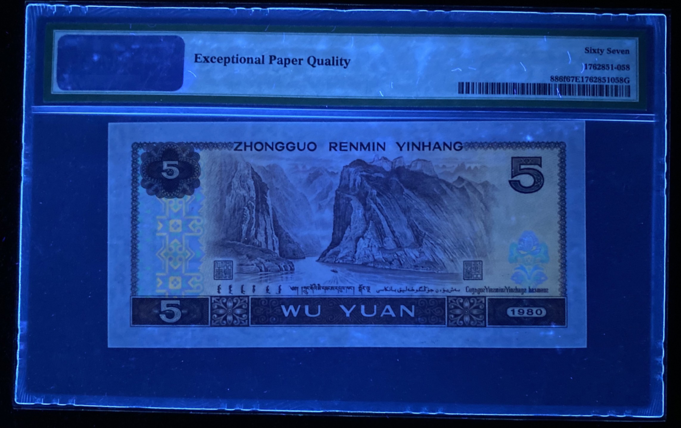 大黄蜂拍卖第75期 805苍松翠鹤PJ53985258，67分