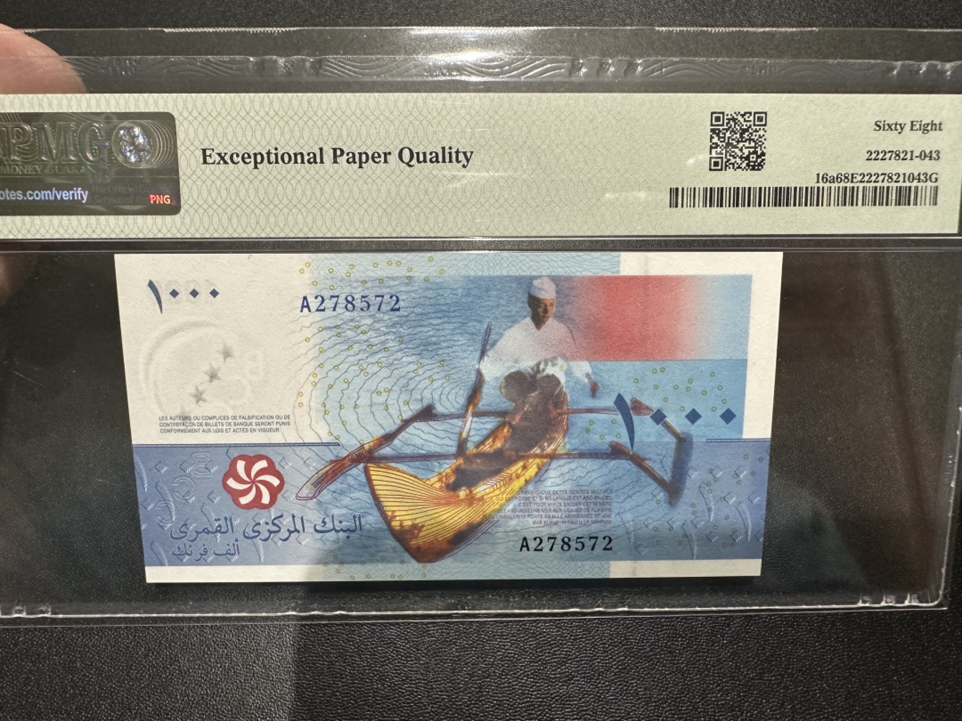 《外钞收藏家》第二百六十三期（连拍第一场） 2005年科摩罗1000法郎 PMG68