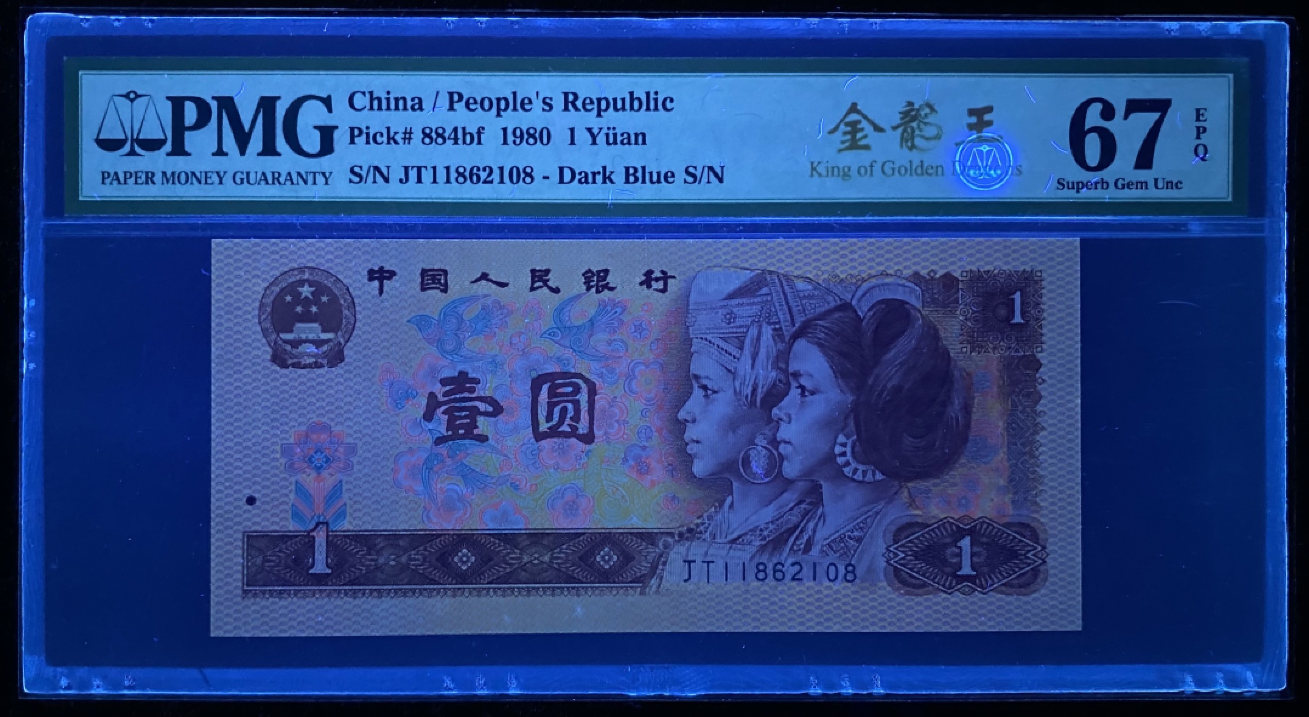 大黄蜂拍卖第75期 801金龙王JT11862108，67分