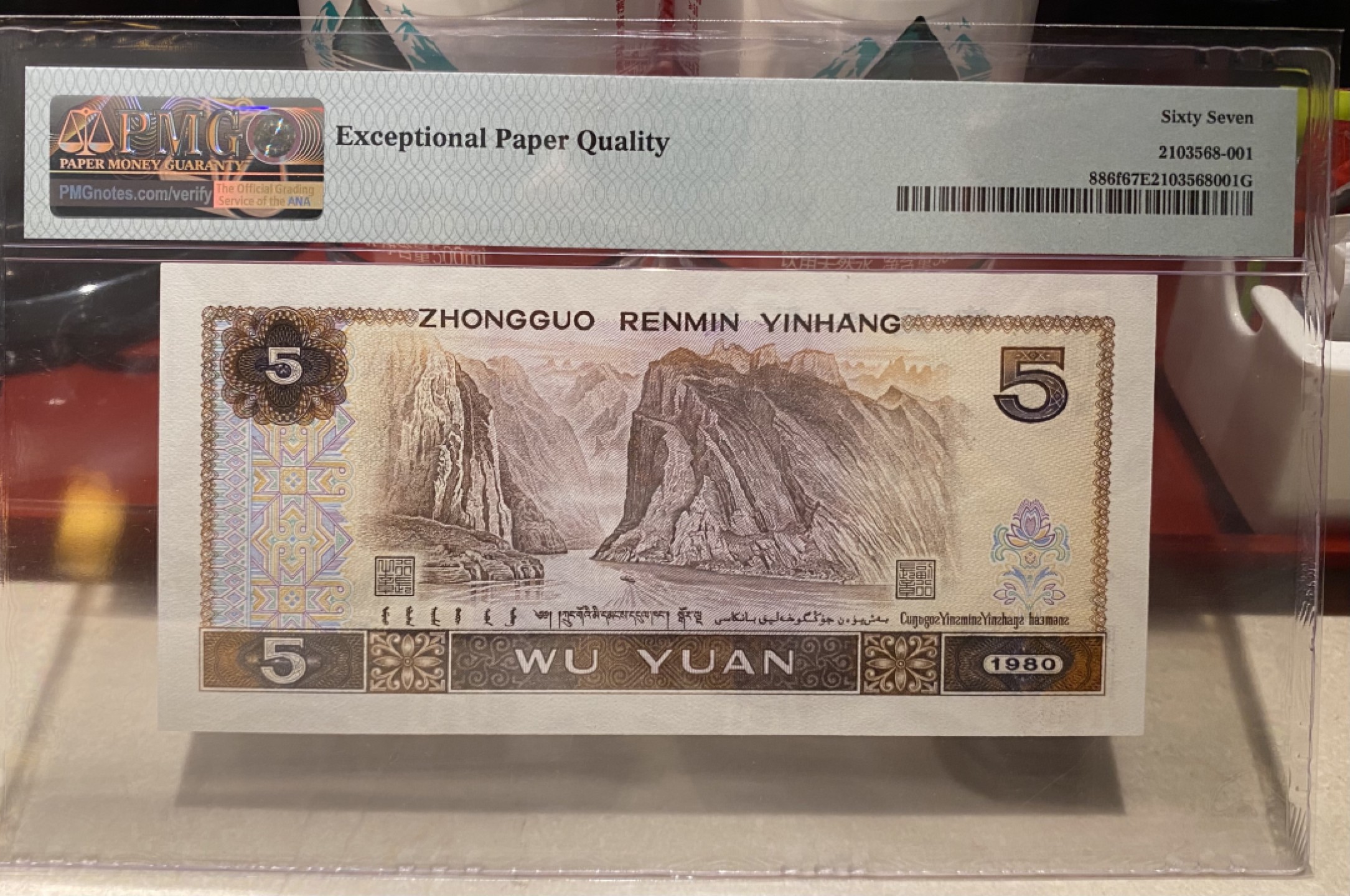 大黄蜂拍卖第75期 805苍松翠鹤AT58105068，67分