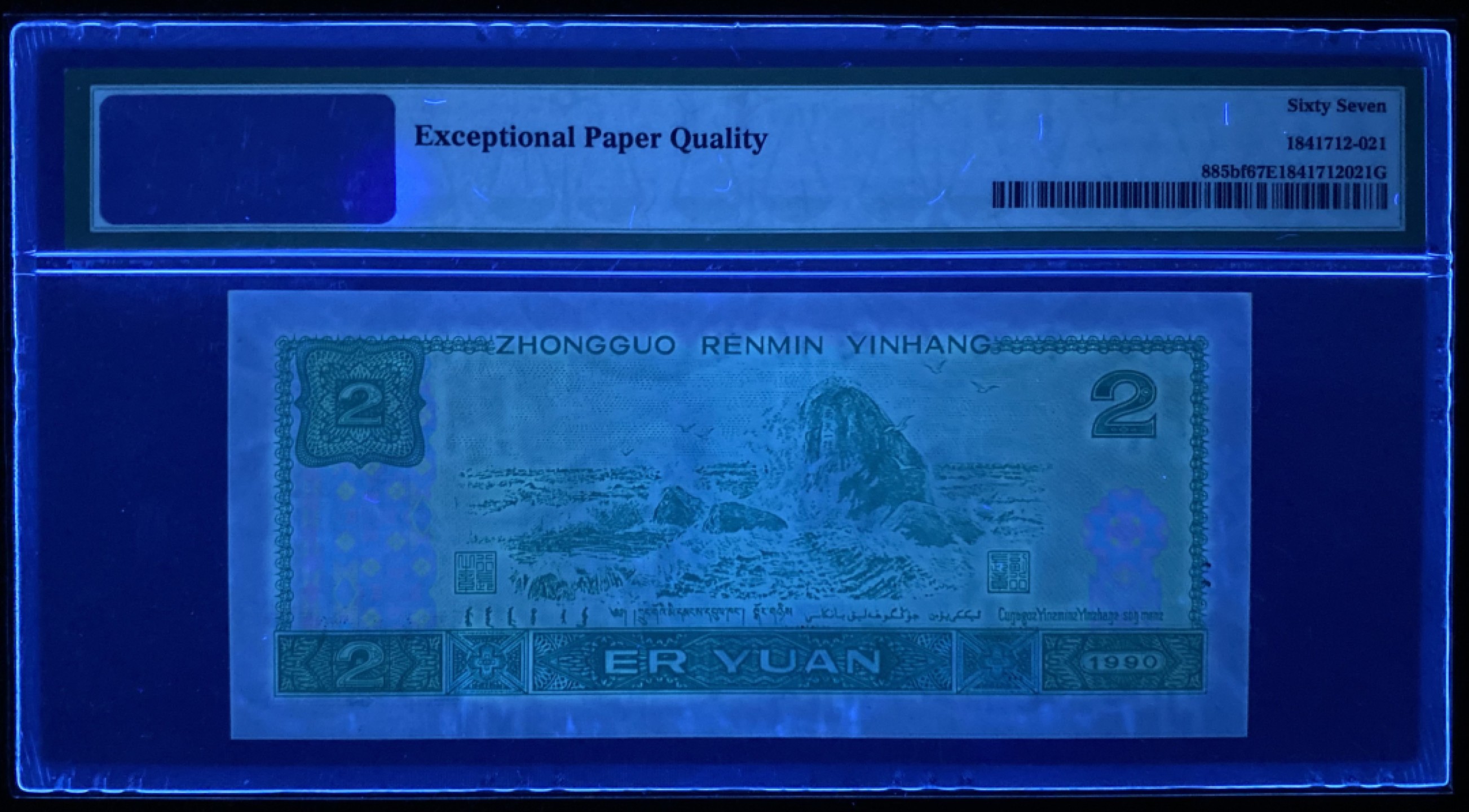 大黄蜂拍卖第75期 902绿幽灵FW01210622，67分