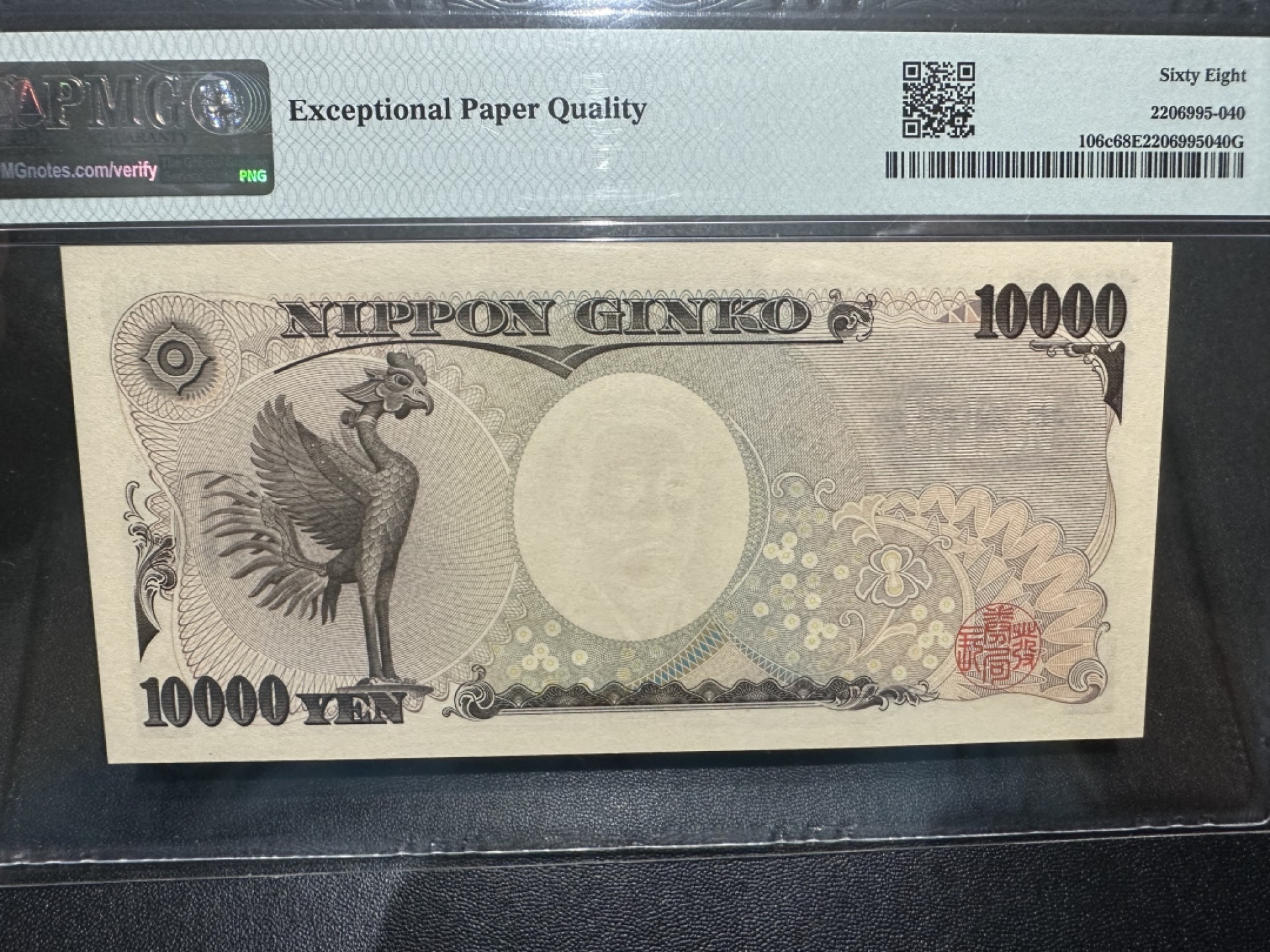 《外钞收藏家》第二百六十三期（连拍第一场） 2004年日本1万日元 PMG68 AA冠 国立