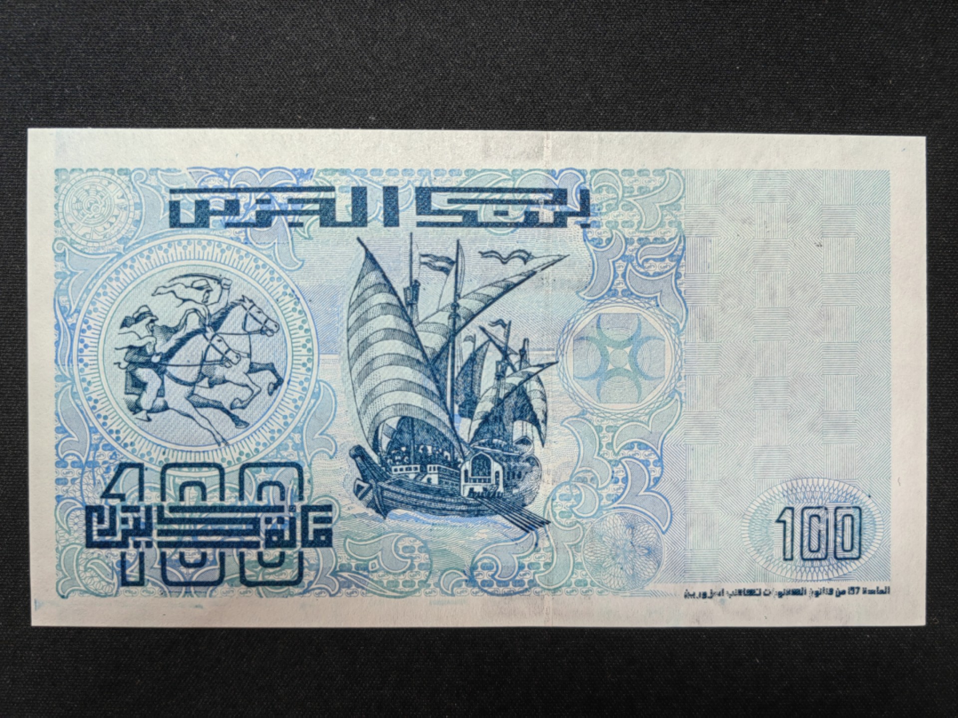 外国精品纸钞 UNC 阿尔及利亚100第纳尔