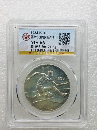 斋古钱币第四期世界金银币，全场包邮 - 公博MS66芬兰第一届世界田径锦标赛50马克银币