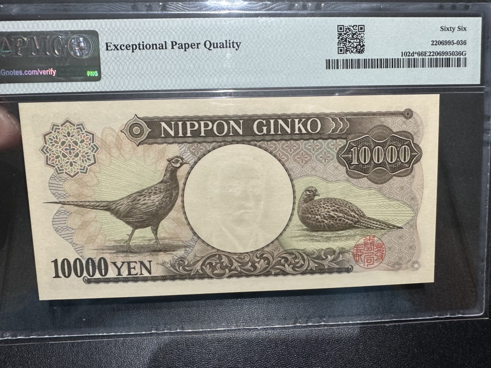《外钞收藏家》第二百六十三期（连拍第一场） 2003年日本1万日元 PMG66 补号