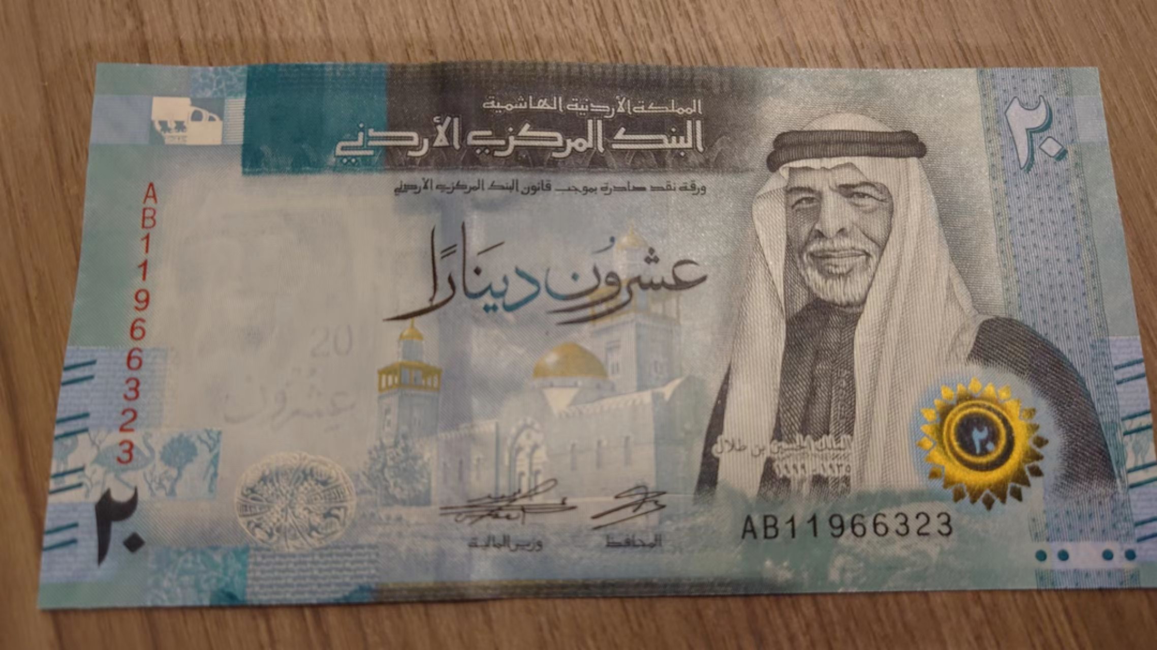 【更多好货继续登录】微拍第60期暨2023年第七期 新品裸币专场 2022年约旦20第纳尔 全新绝品无47尾号323