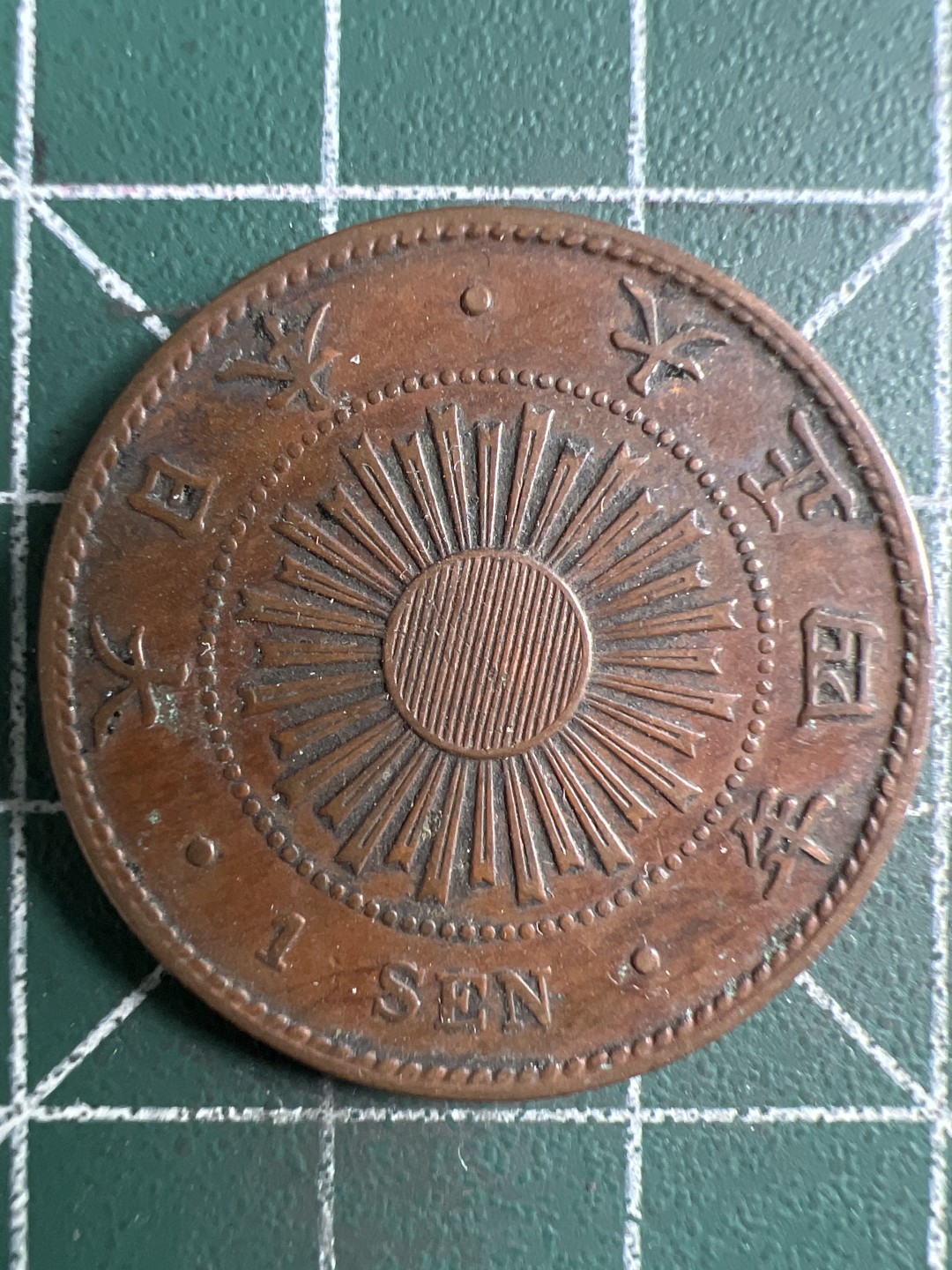 泡泡堂微拍第133幕硬币捡漏可累计专场👿👿，累计满二十元包邮，接受代拍业务 日本一钱