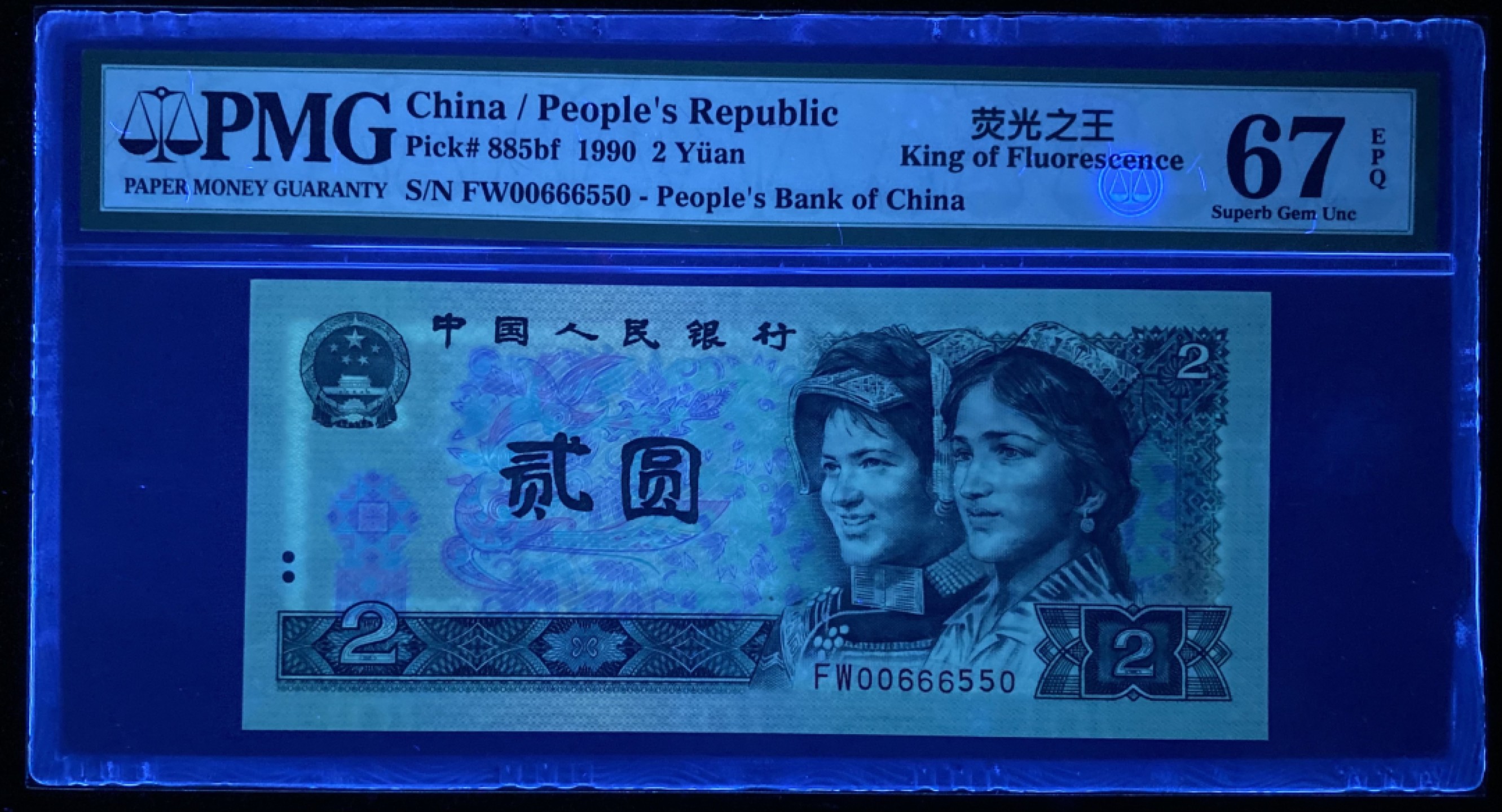 大黄蜂拍卖第75期 902绿幽灵数三FW00666550，67分